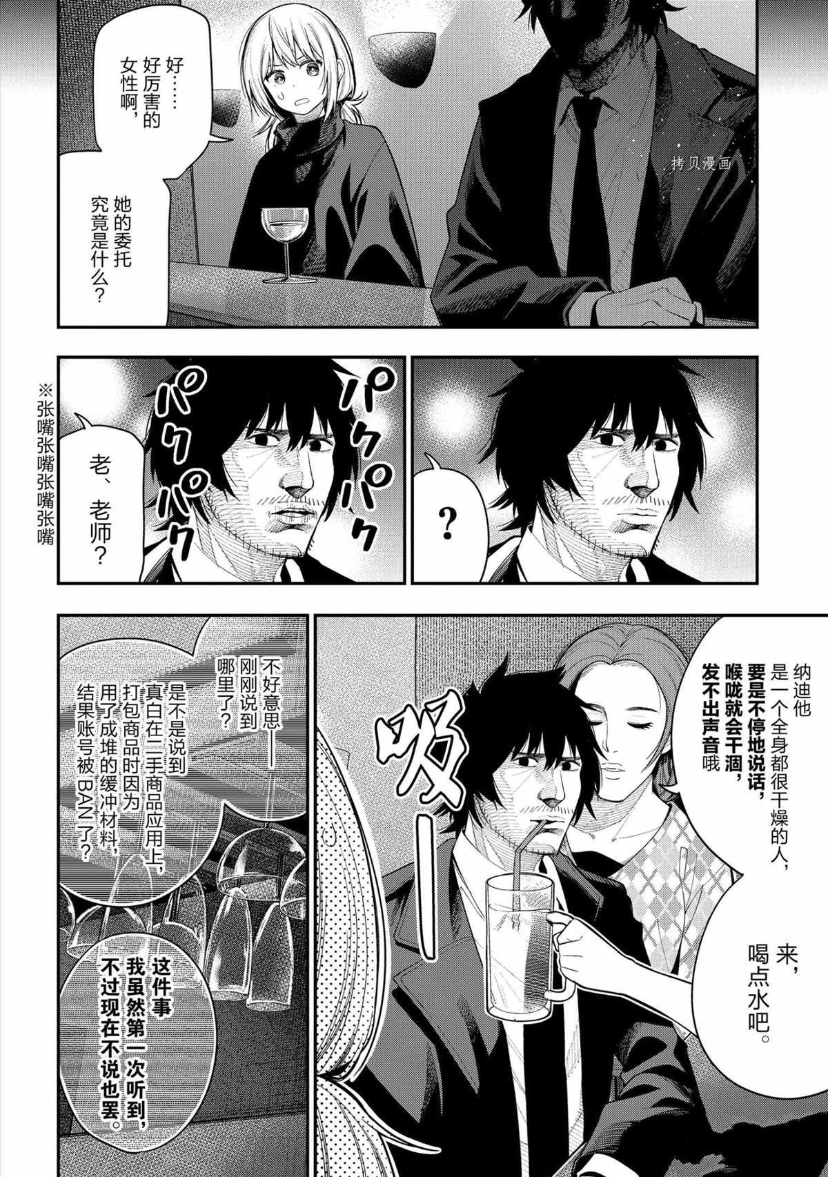 第73话 试看版