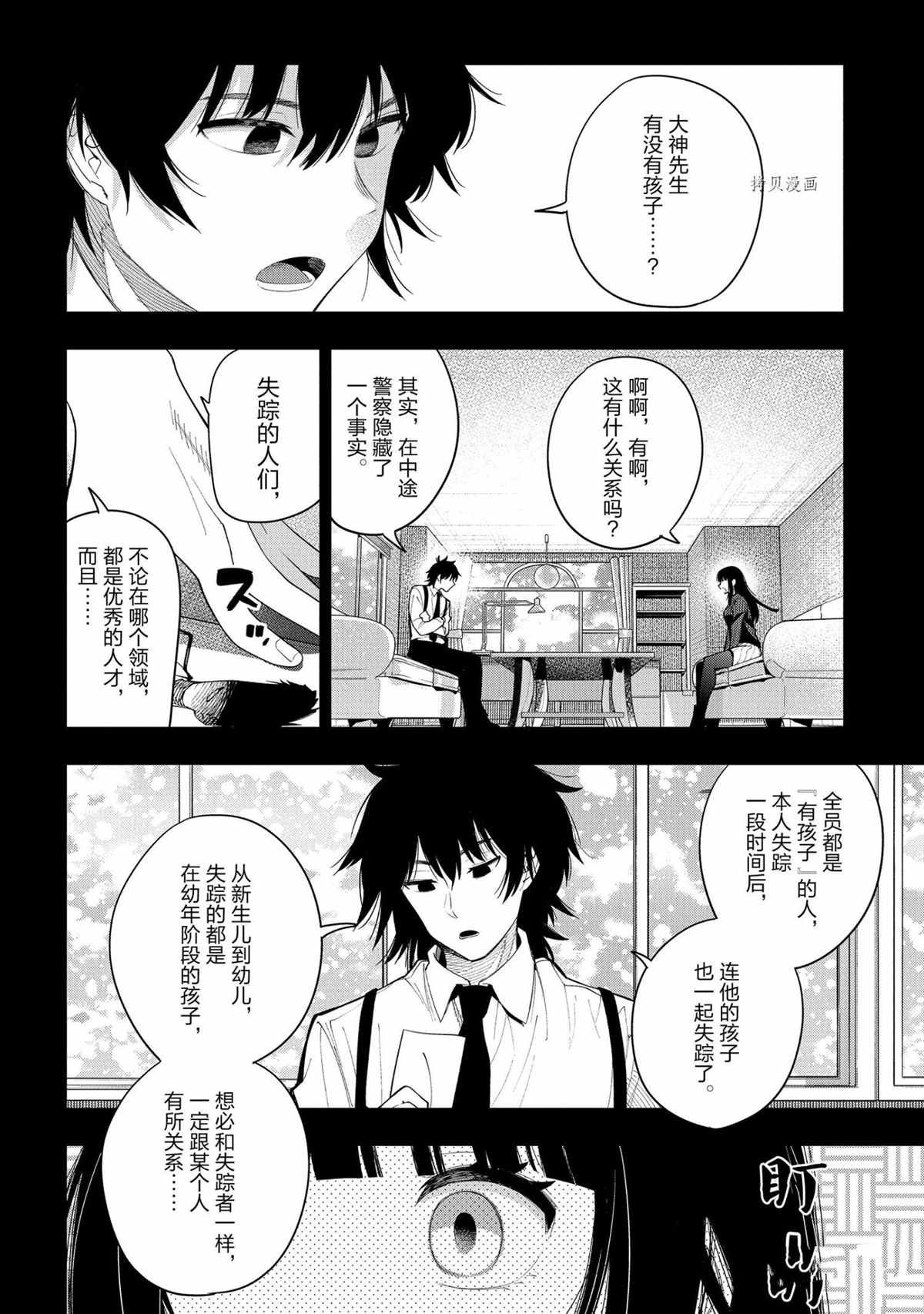 第73话 试看版