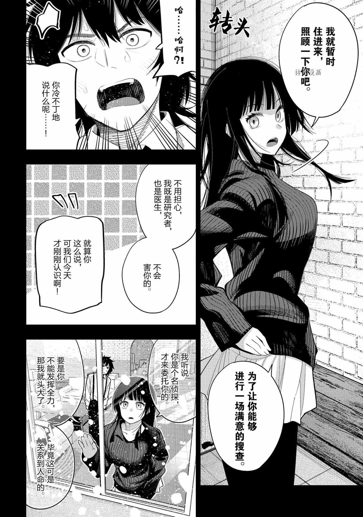 第73话 试看版