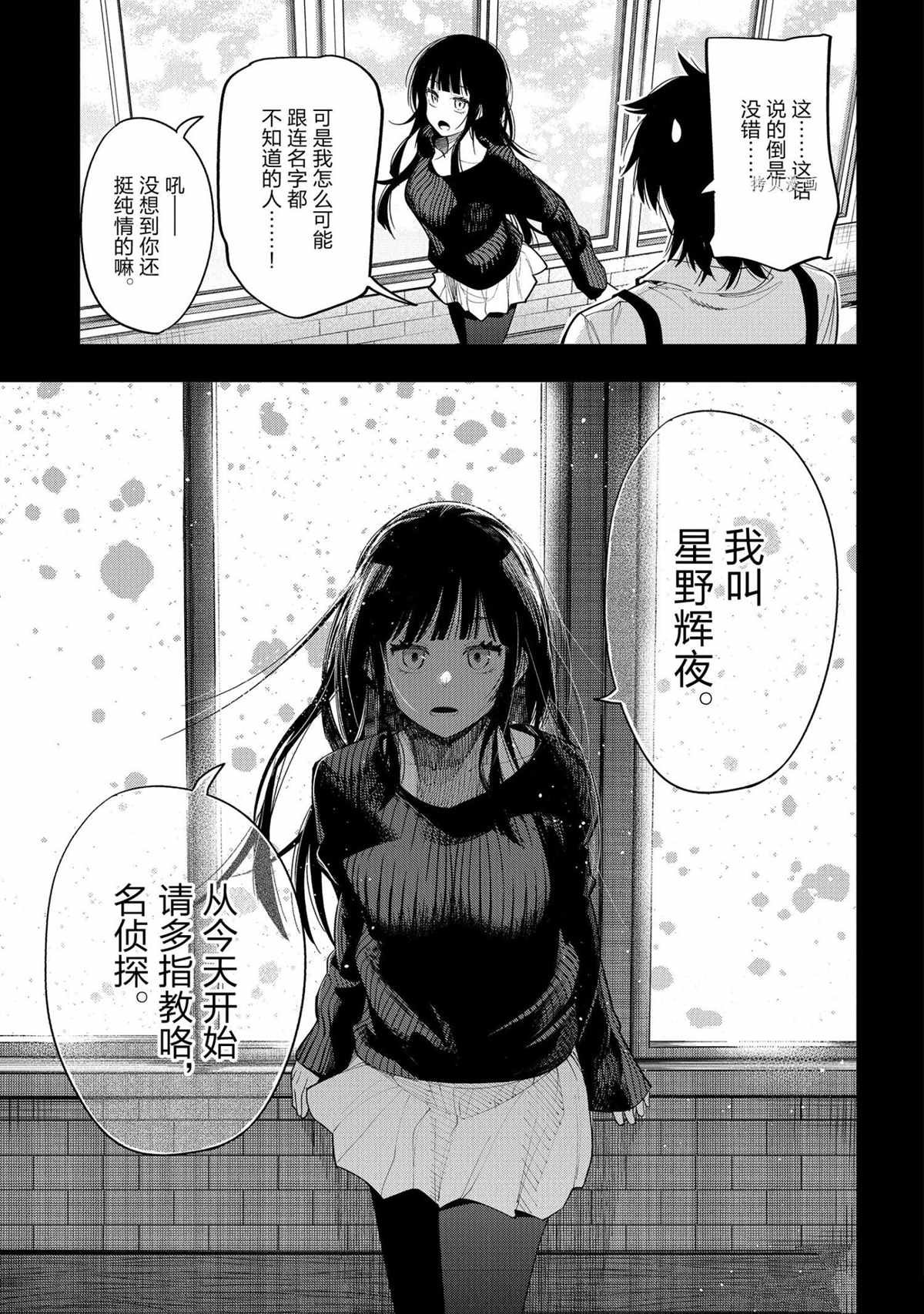 第73话 试看版