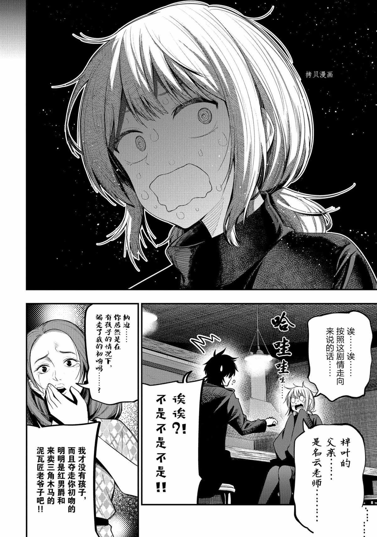 第73话 试看版