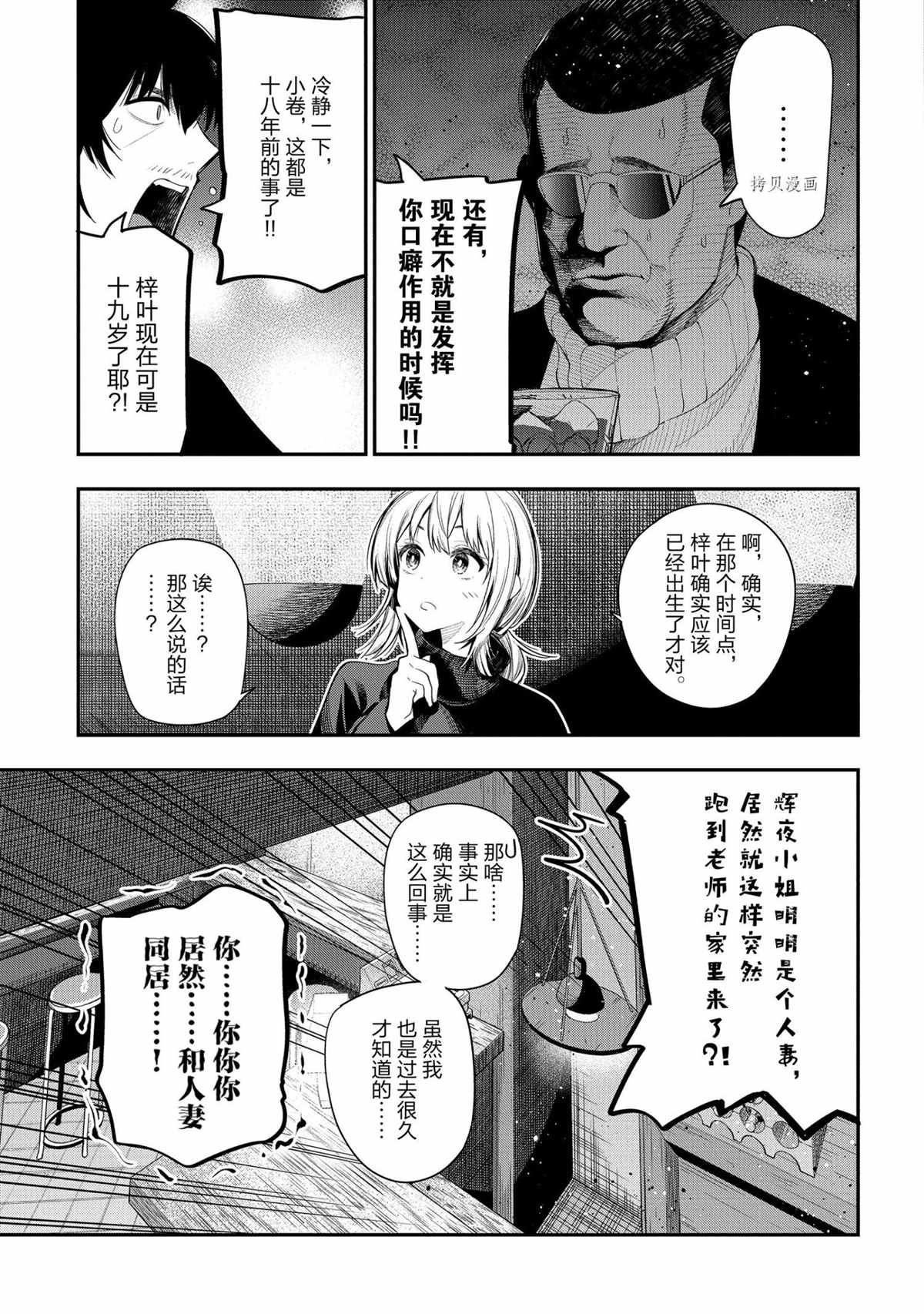 第73话 试看版