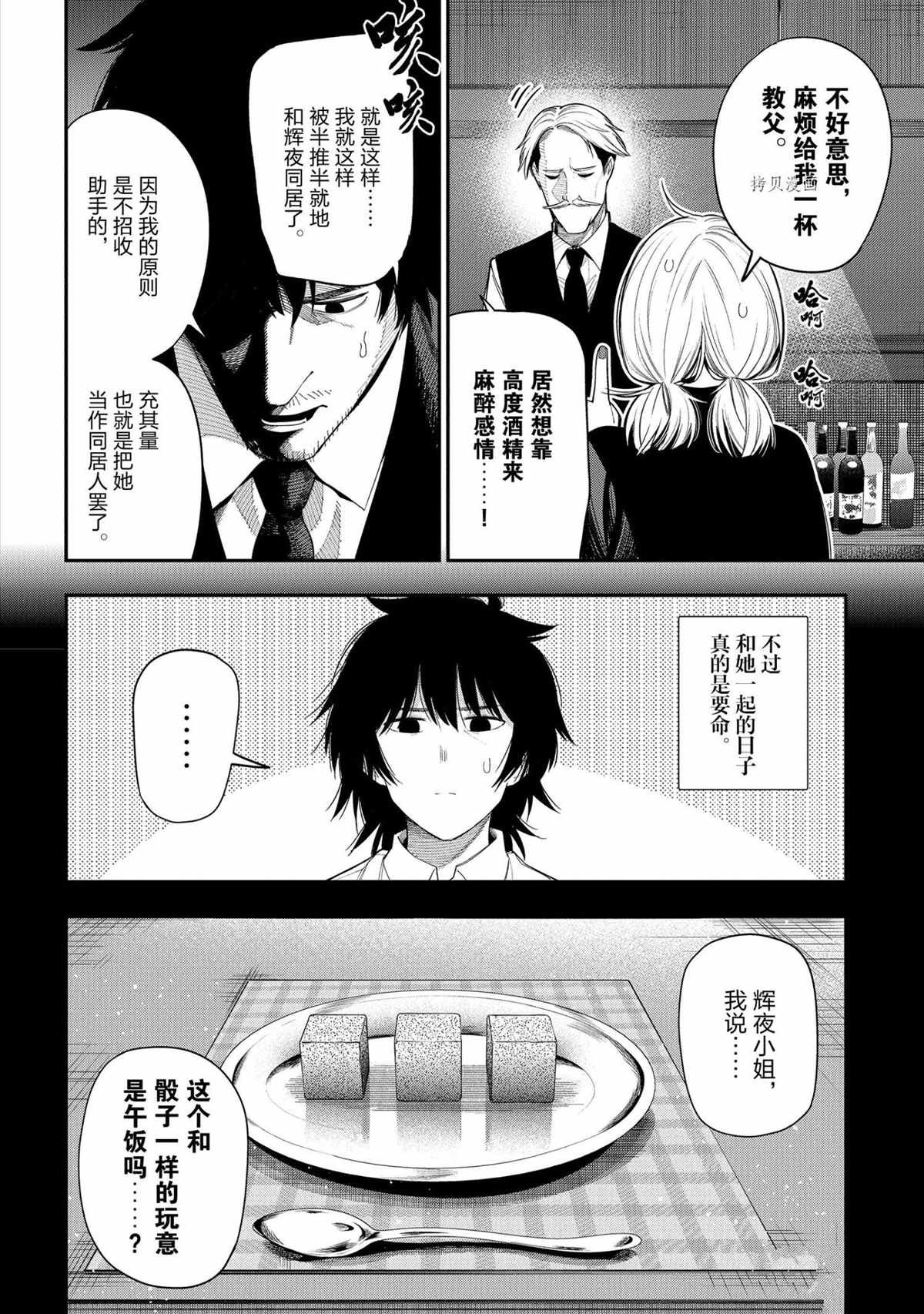 第73话 试看版
