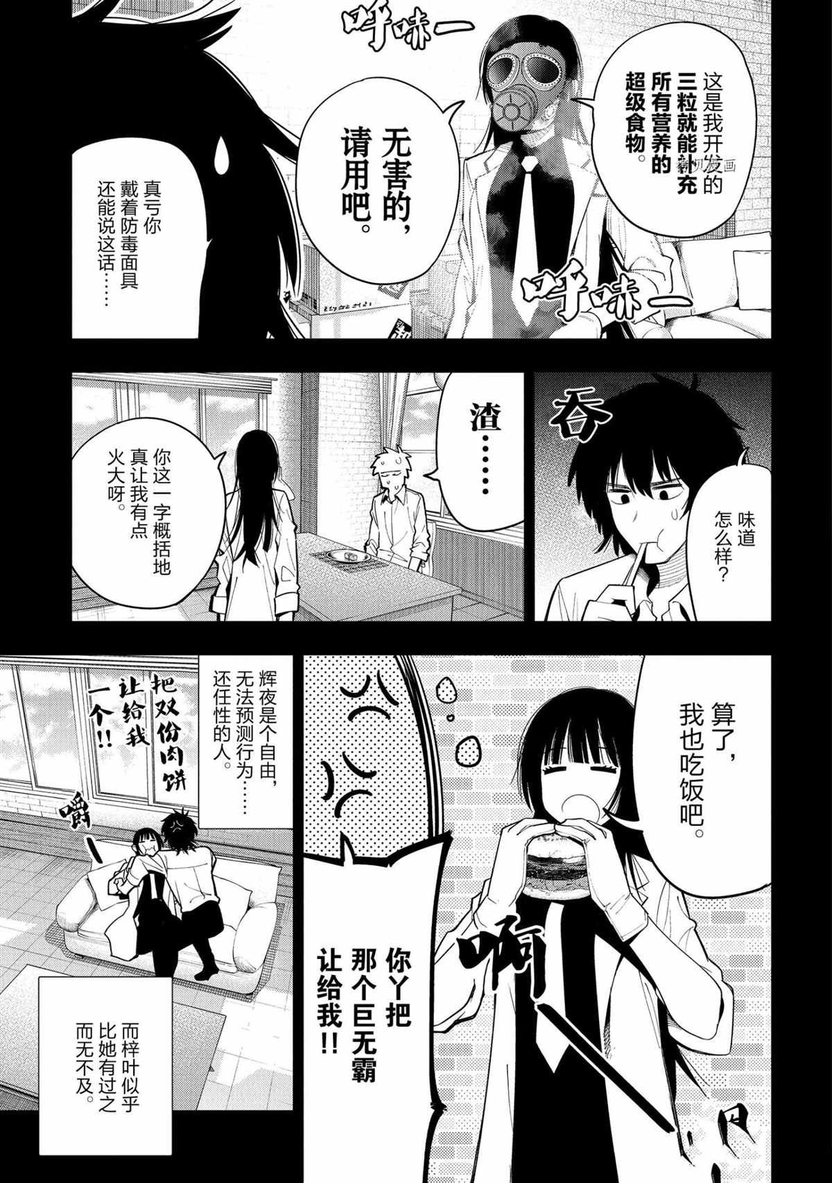 第73话 试看版