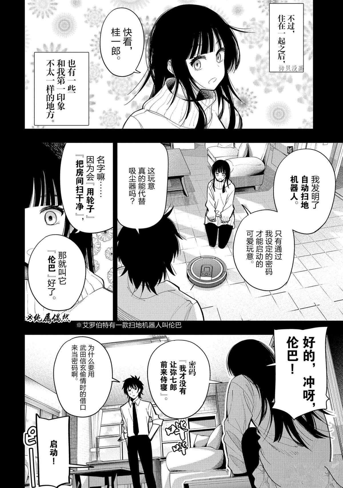 第73话 试看版