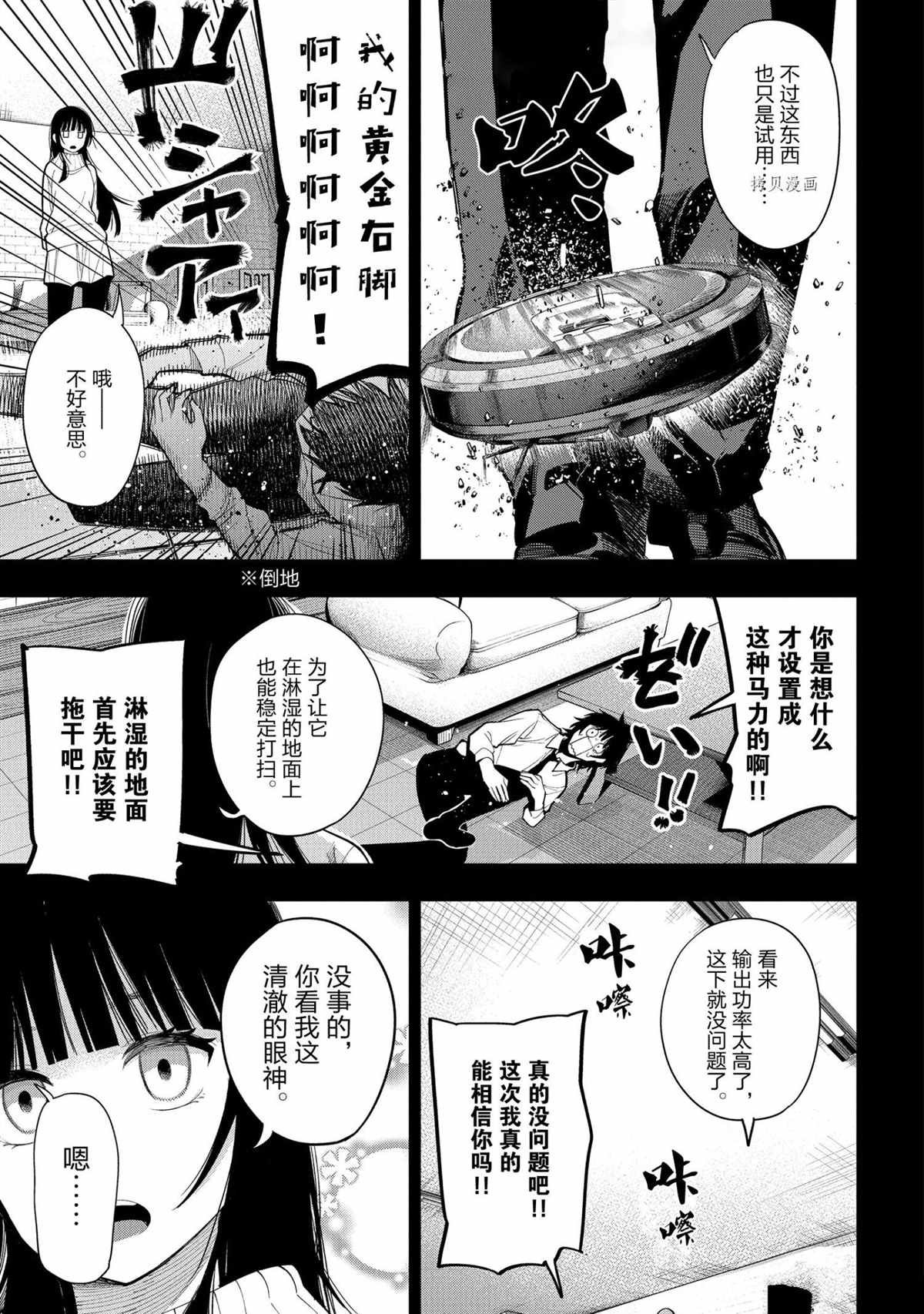 第73话 试看版