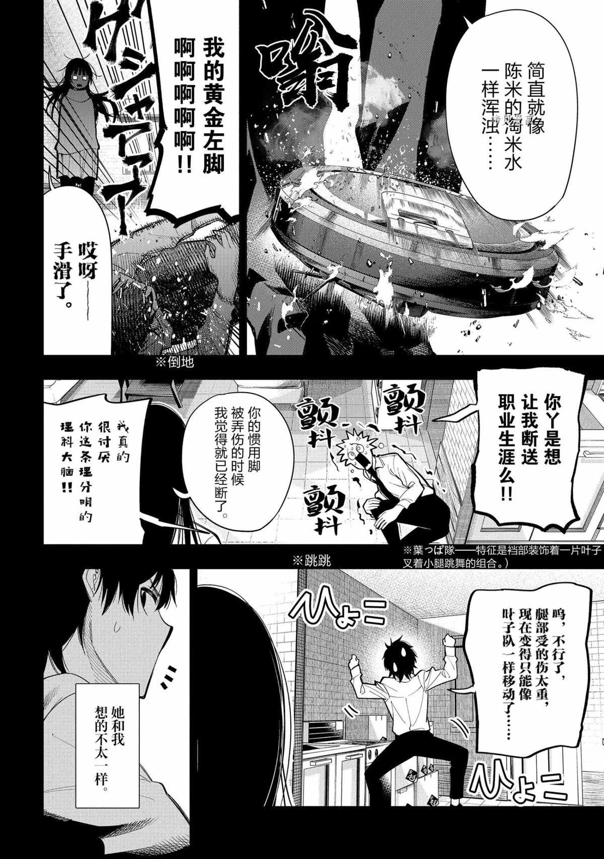 第73话 试看版