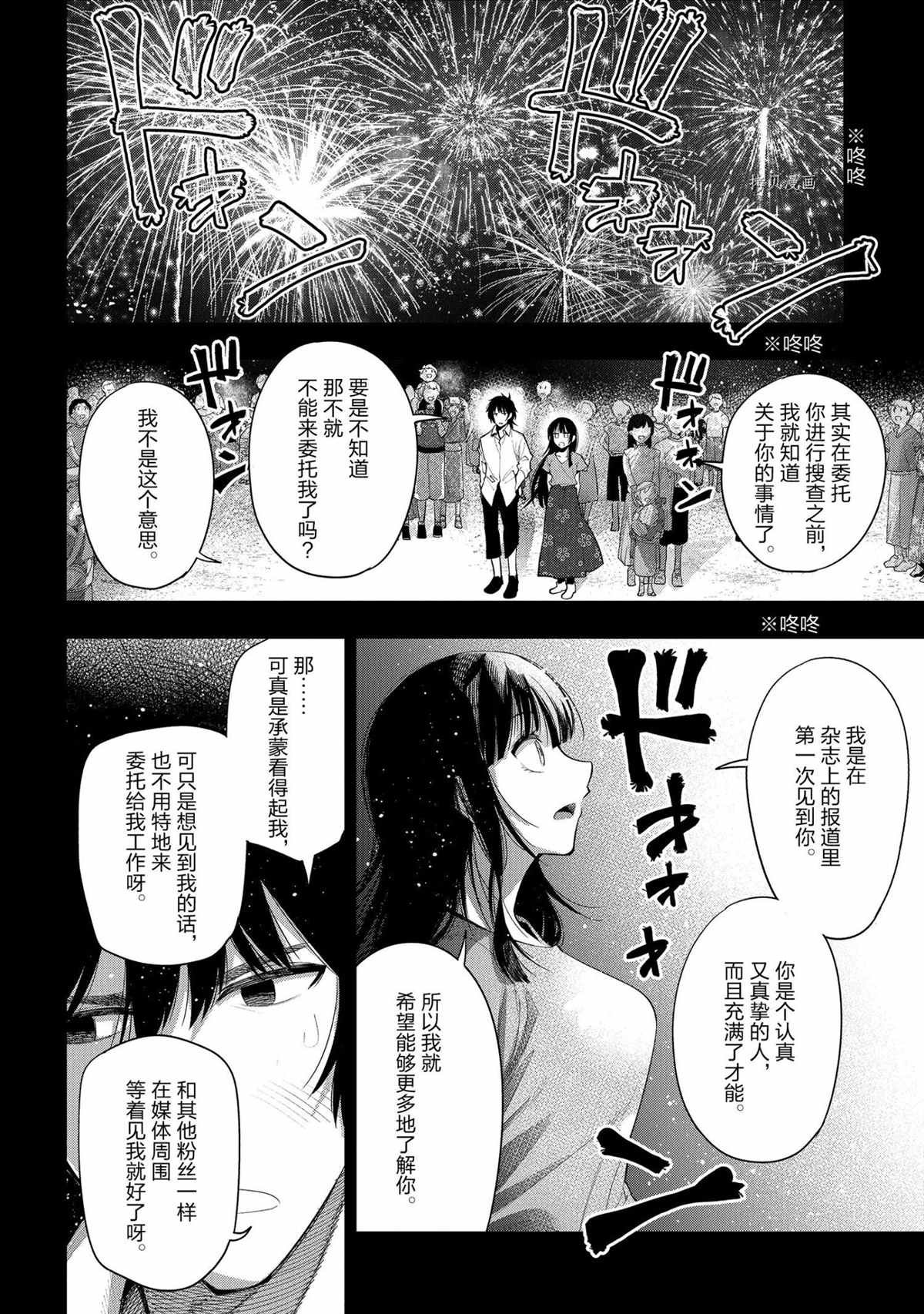 第73话 试看版