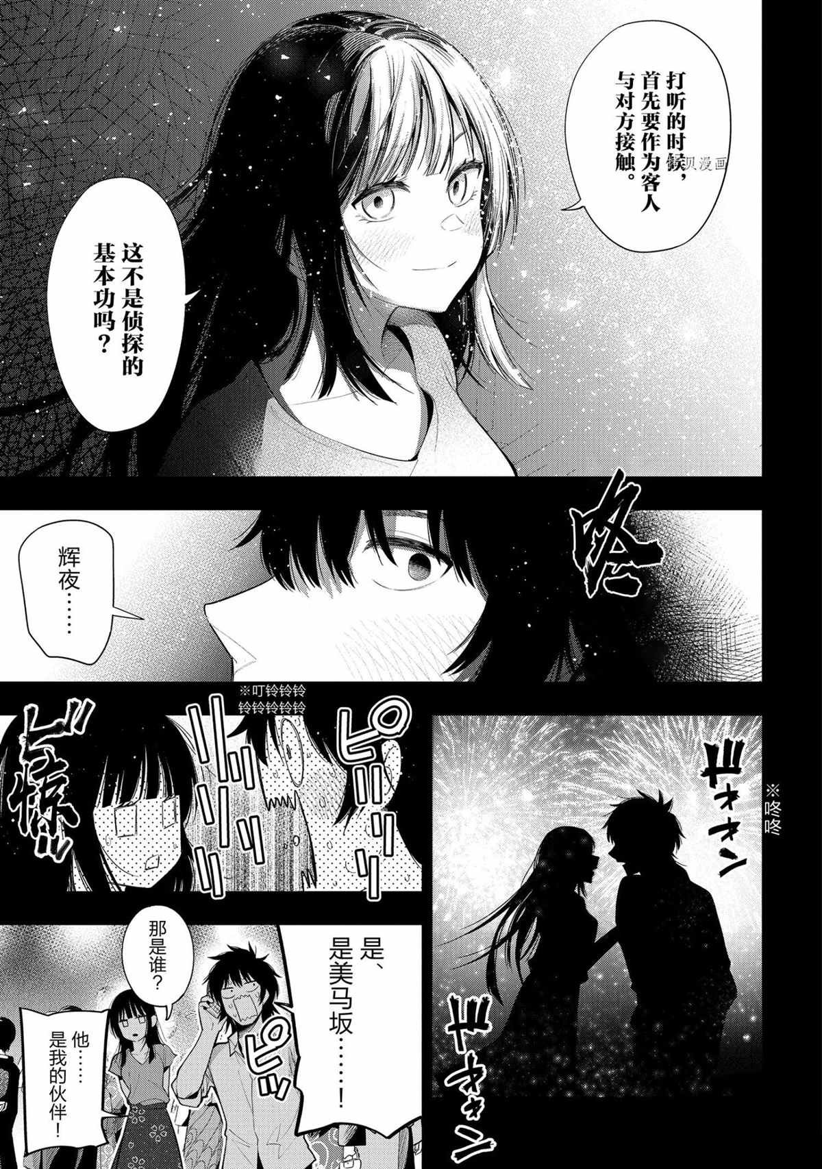 第73话 试看版