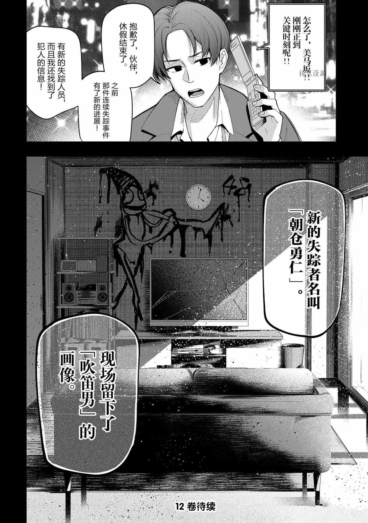 第73话 试看版