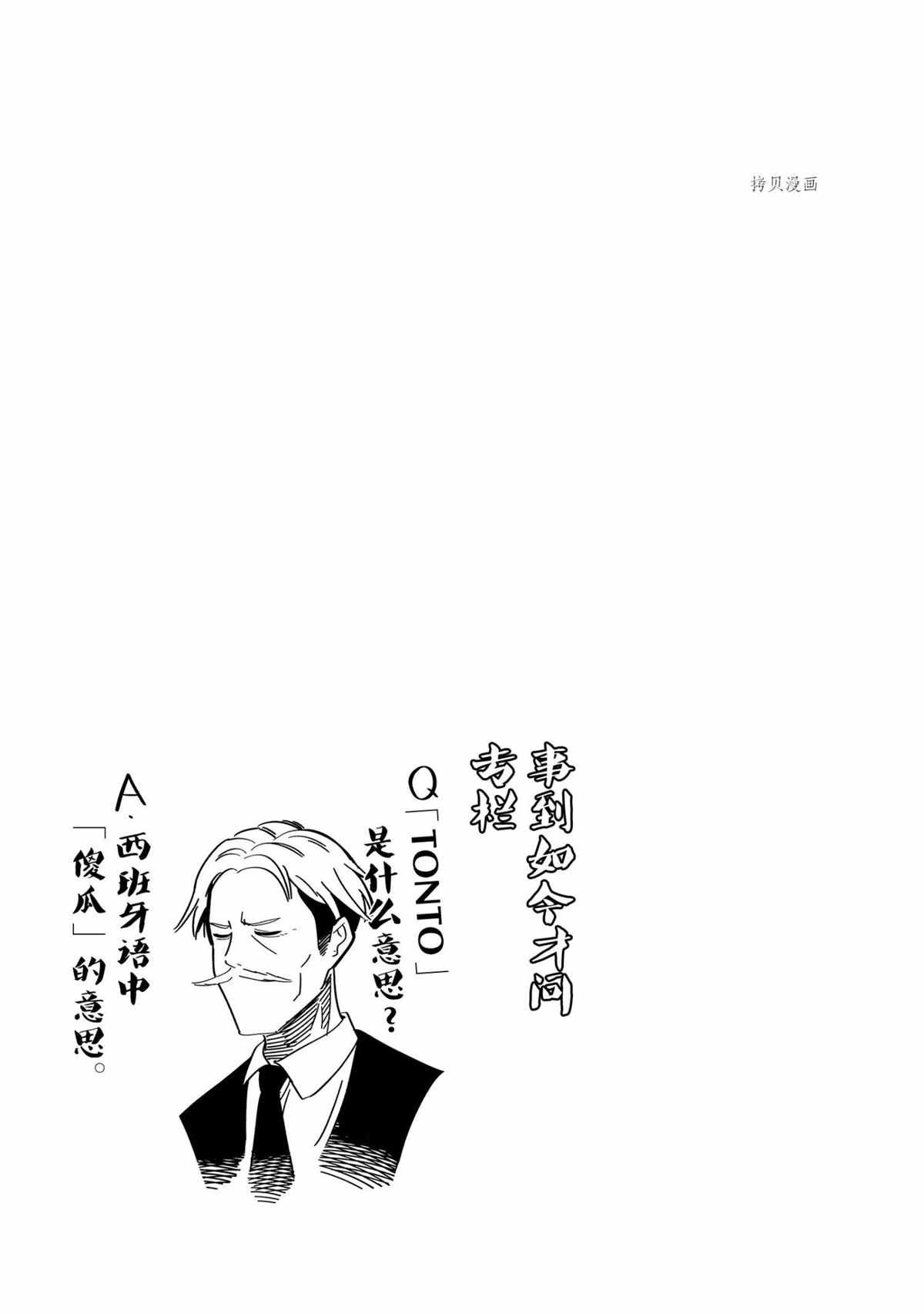 第73话 试看版