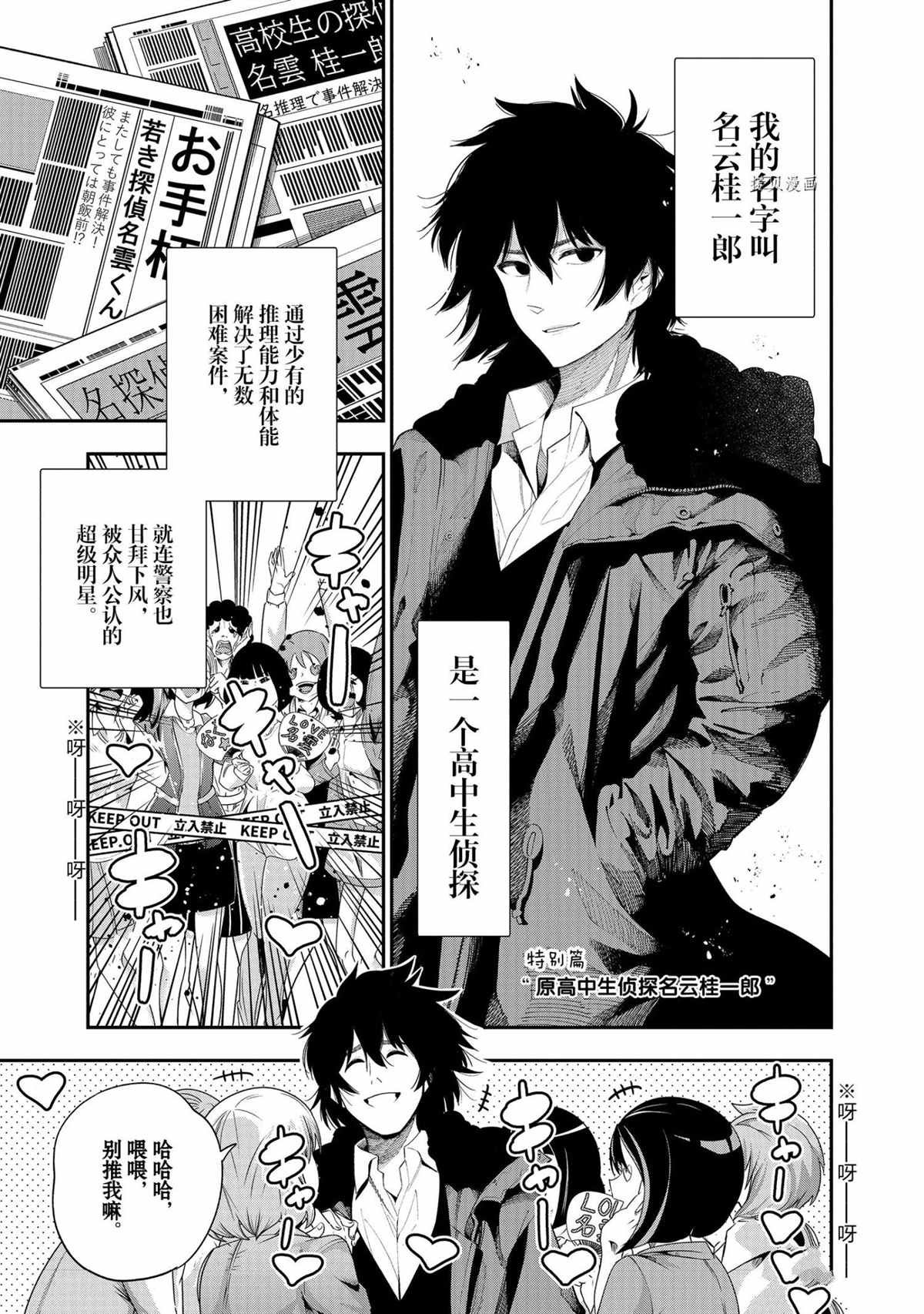特别篇 试看版