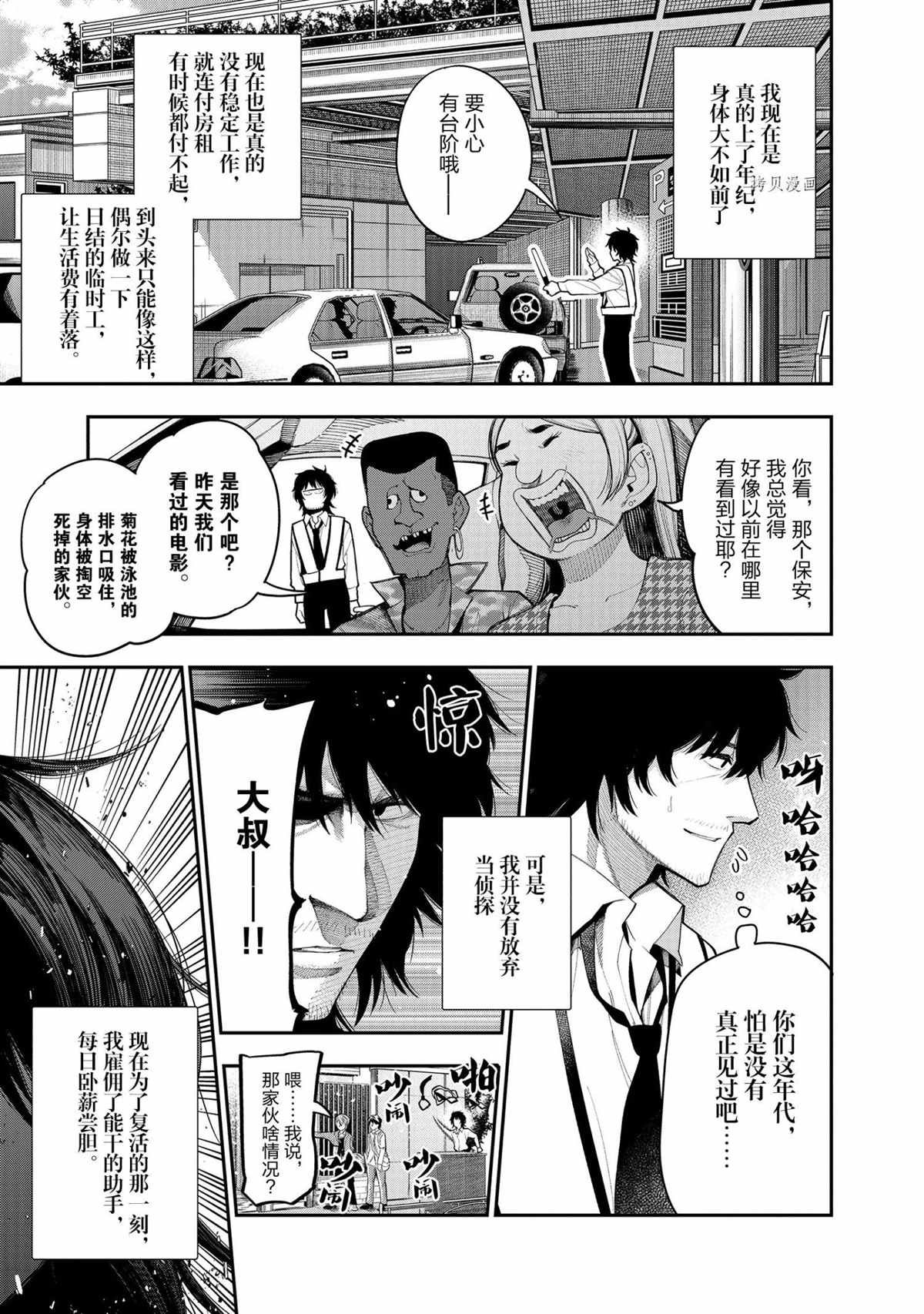 特别篇 试看版