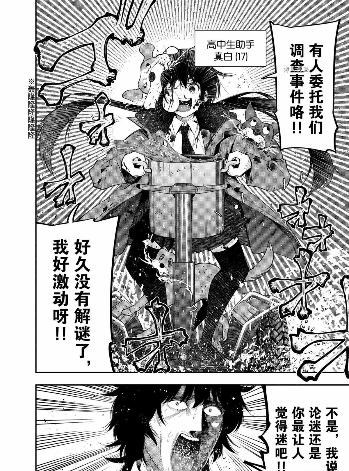 特别篇 试看版