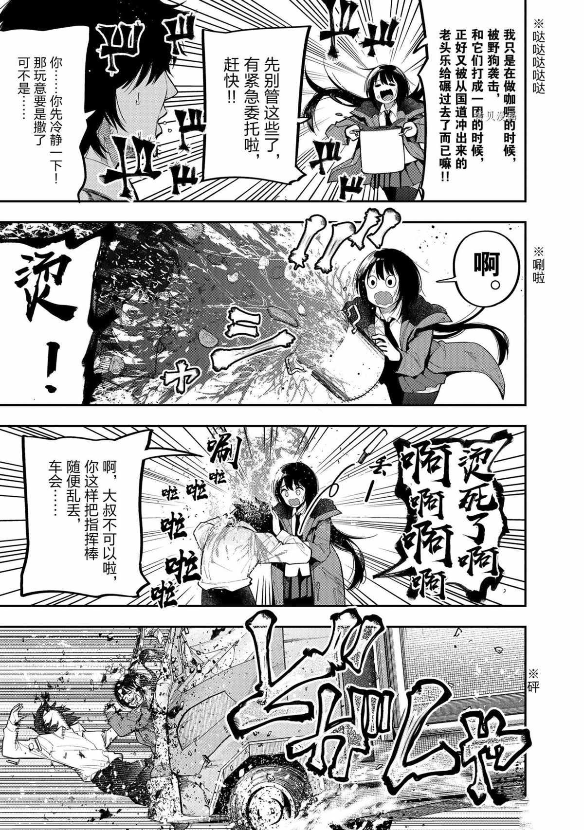 特别篇 试看版