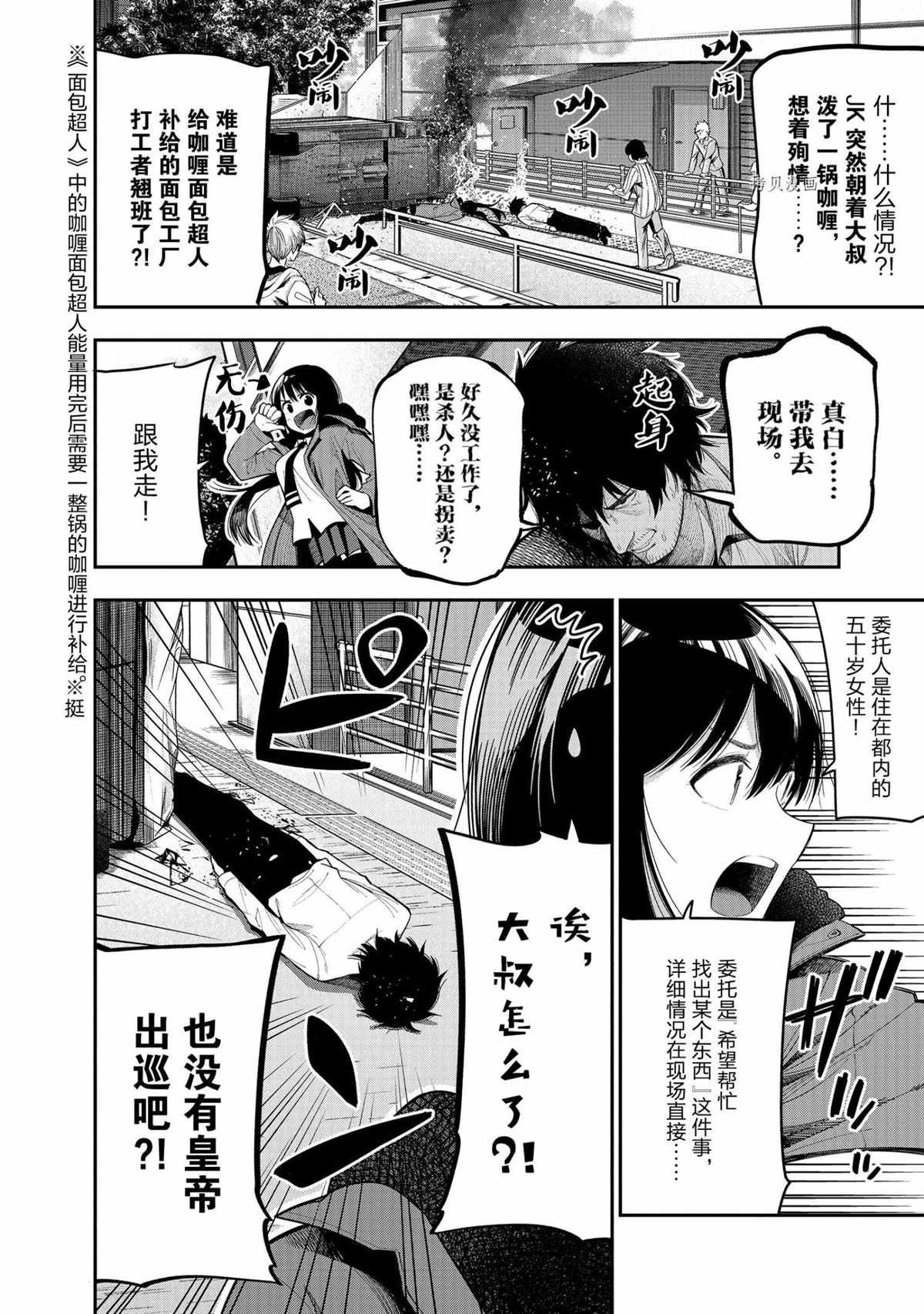 特别篇 试看版