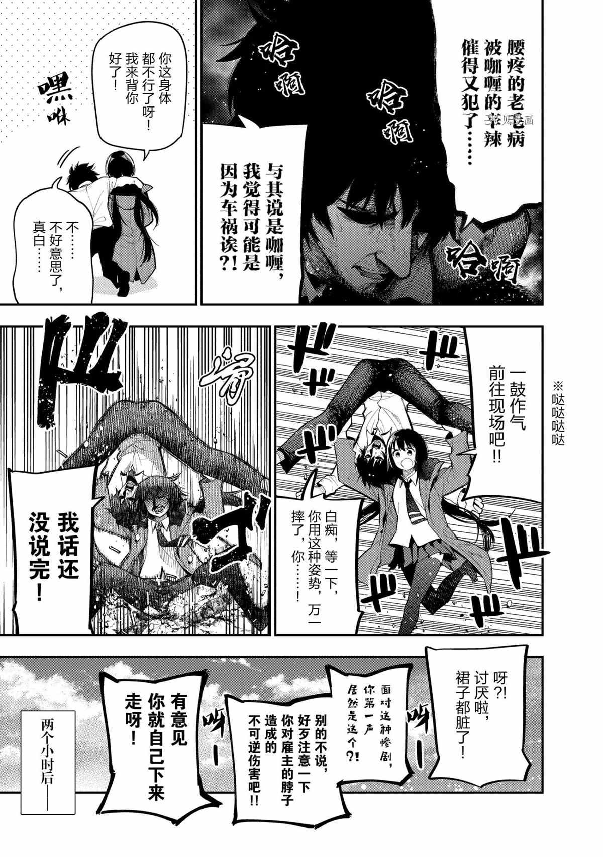 特别篇 试看版