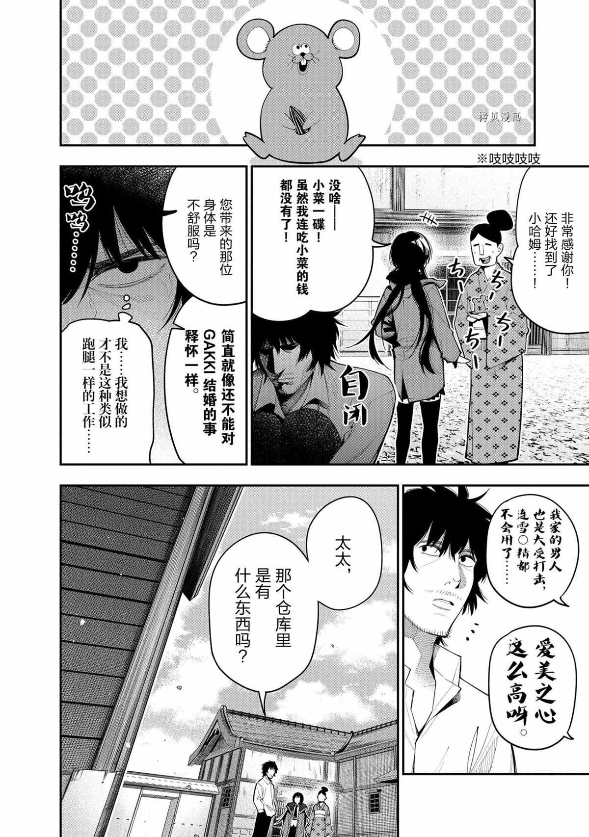 特别篇 试看版
