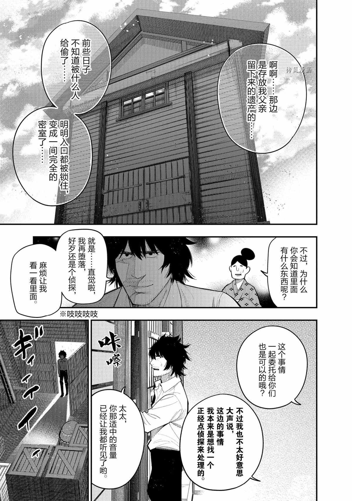 特别篇 试看版
