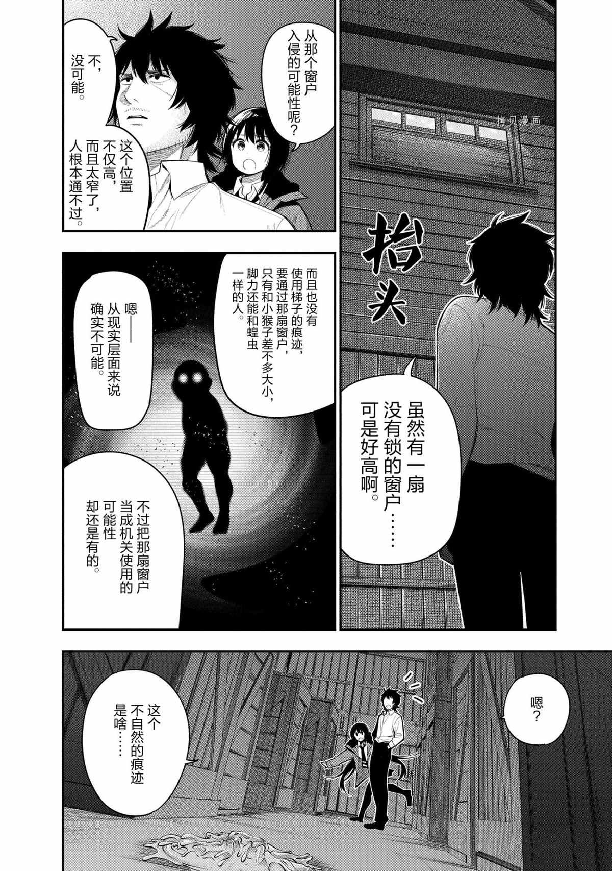 特别篇 试看版