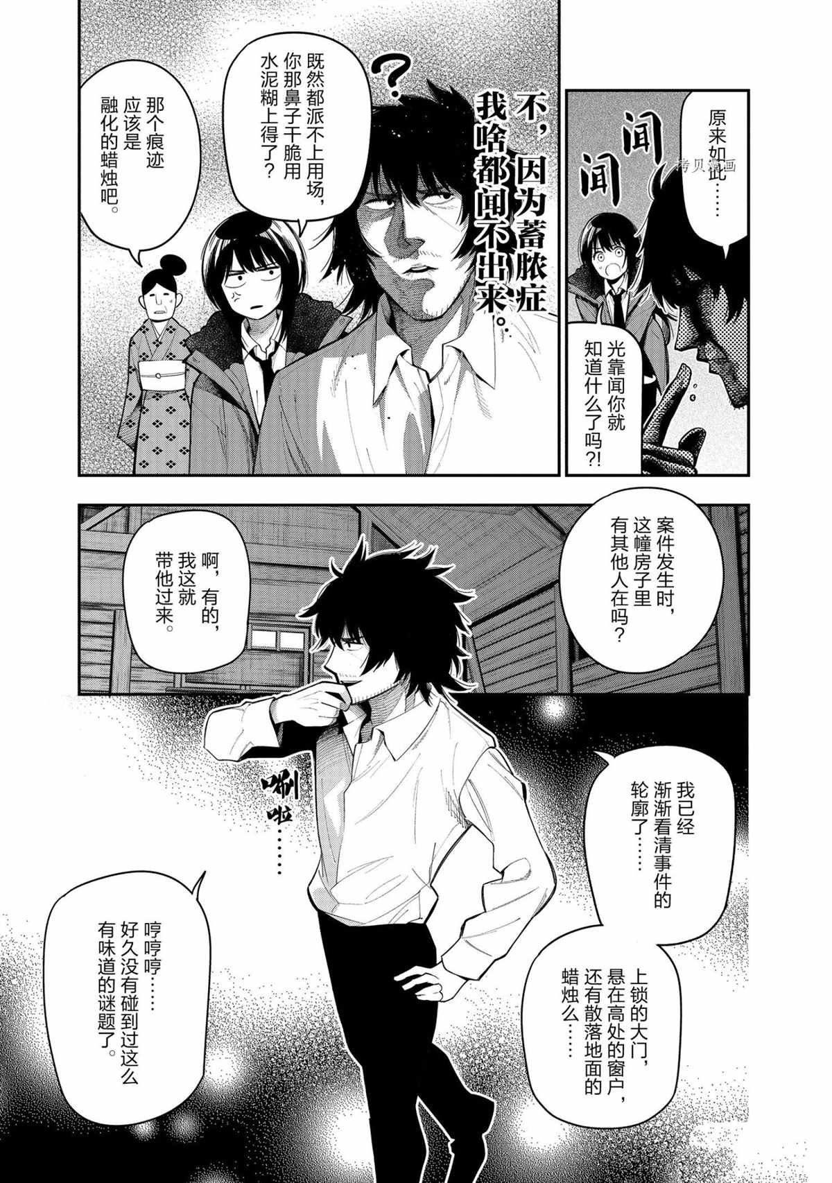 特别篇 试看版