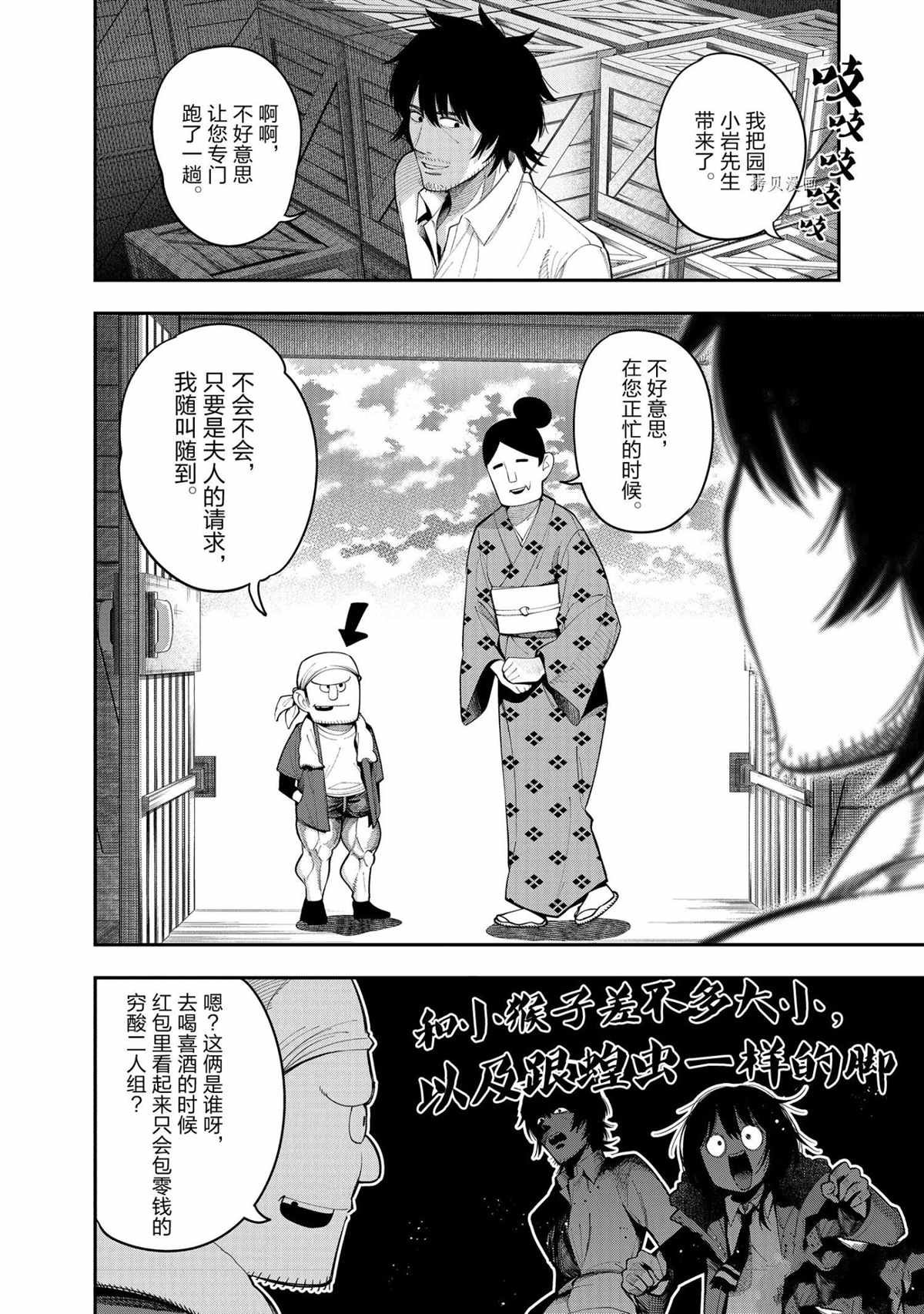 特别篇 试看版