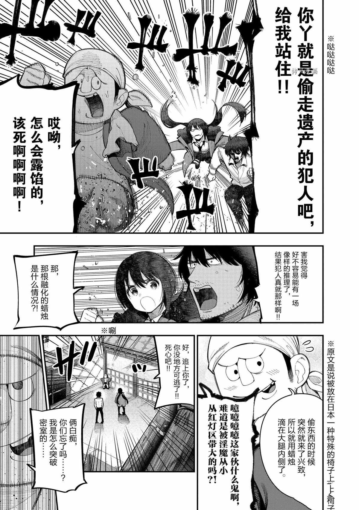 特别篇 试看版