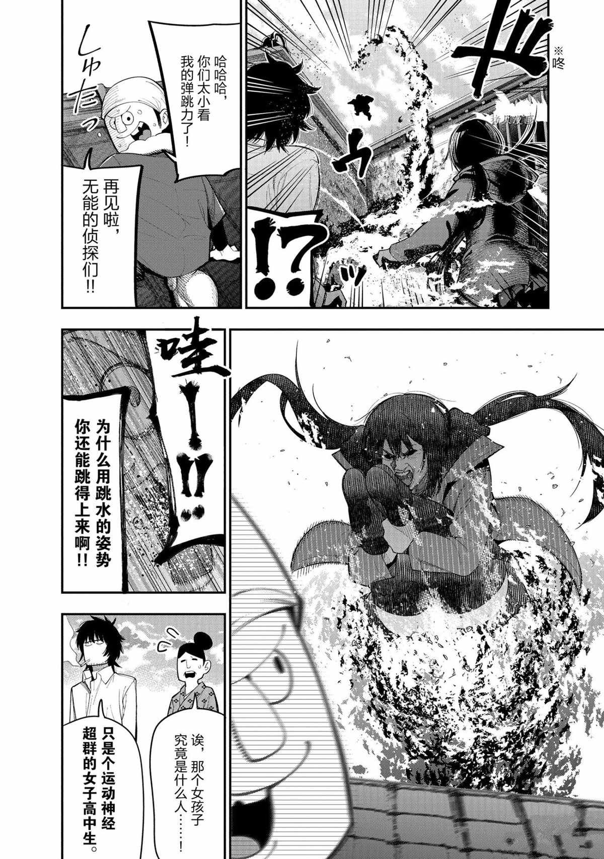 特别篇 试看版
