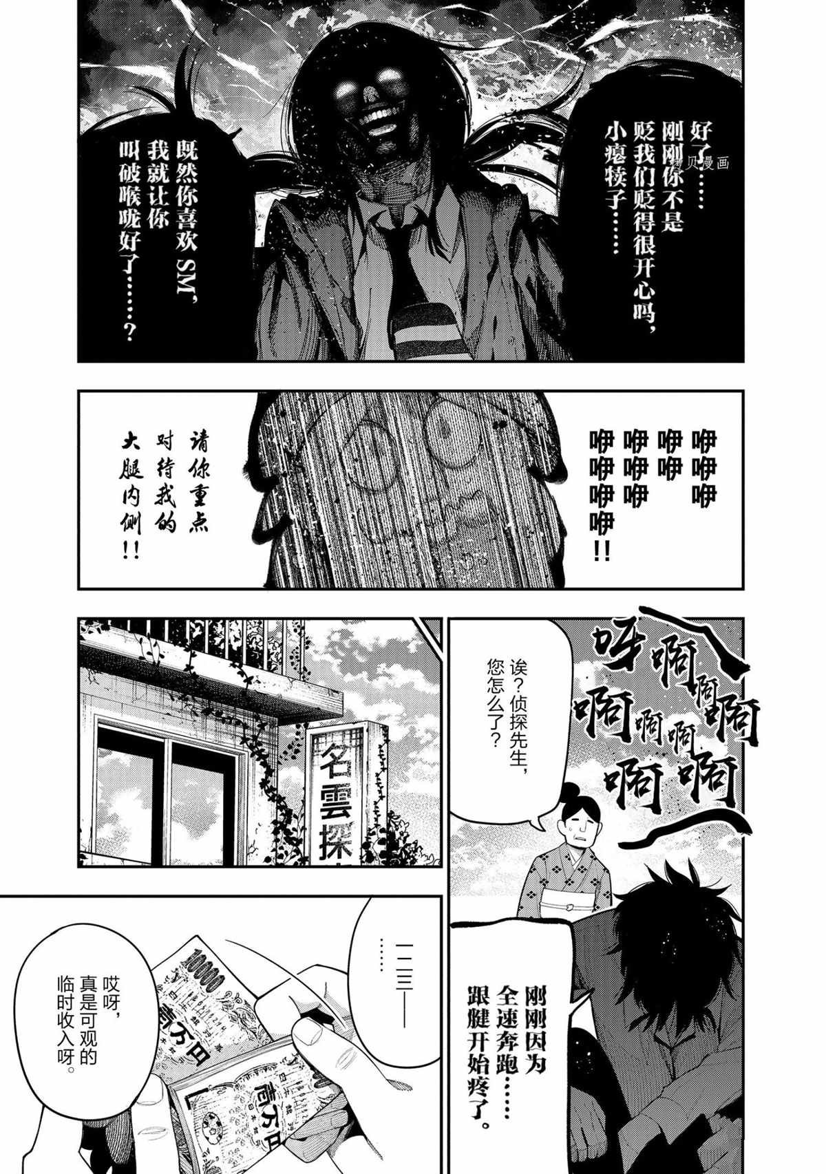 特别篇 试看版