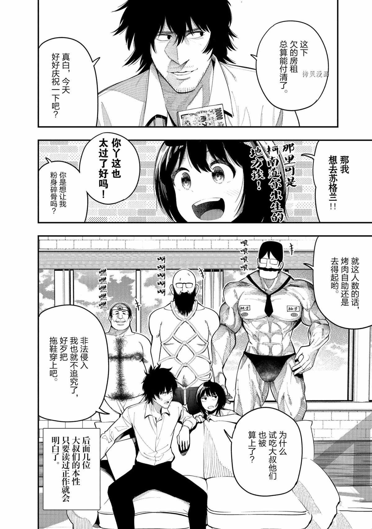 特别篇 试看版