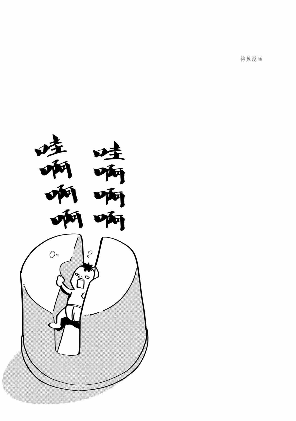 特别篇 试看版