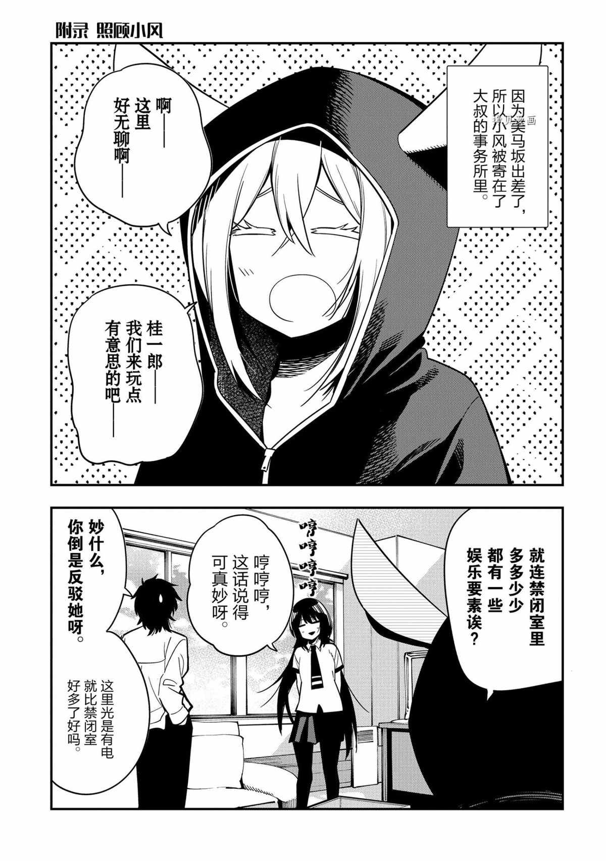 特别篇 试看版