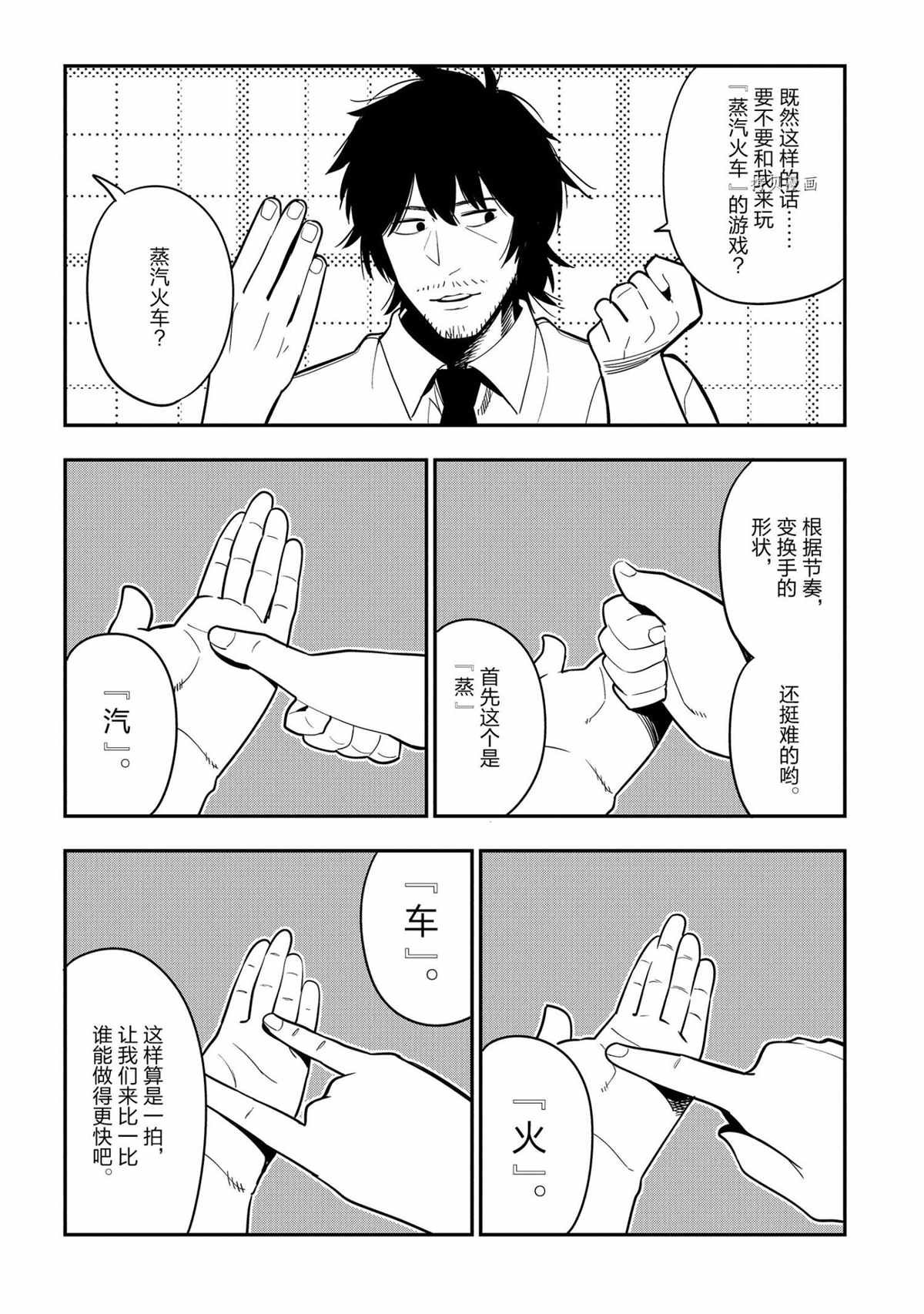 特别篇 试看版