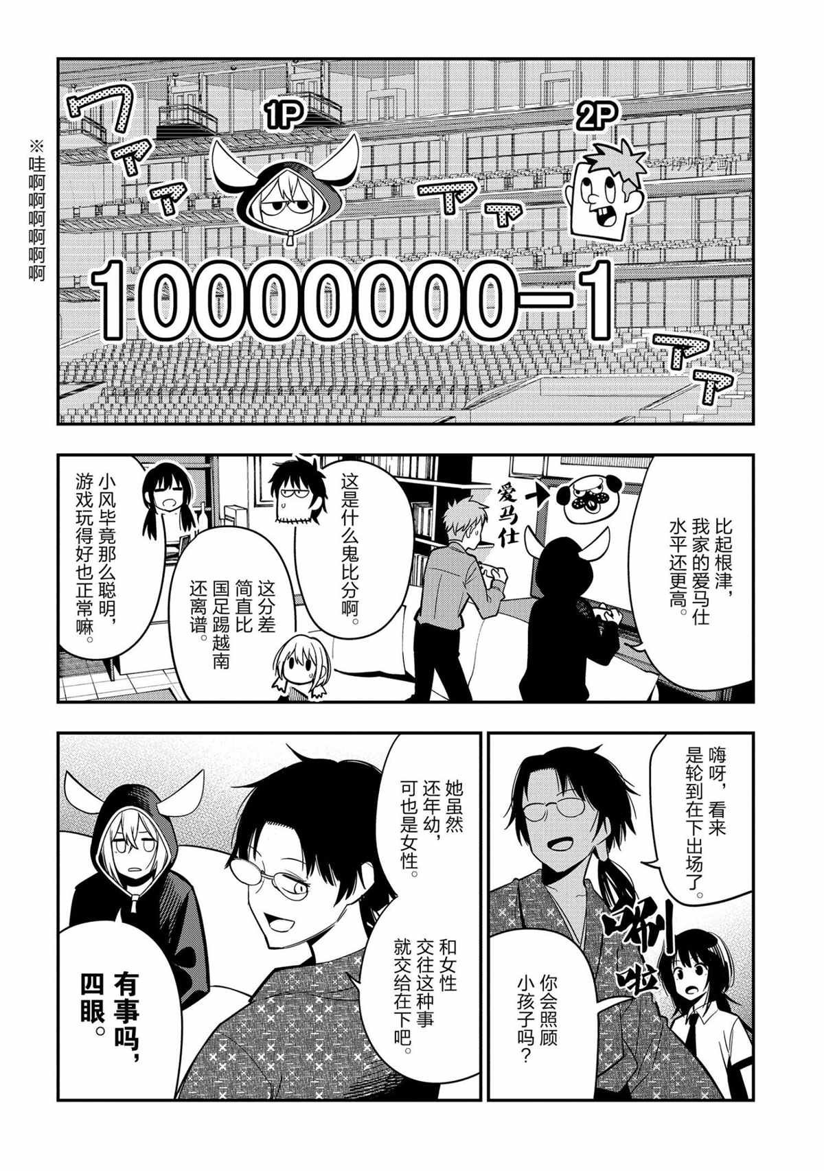 特别篇 试看版