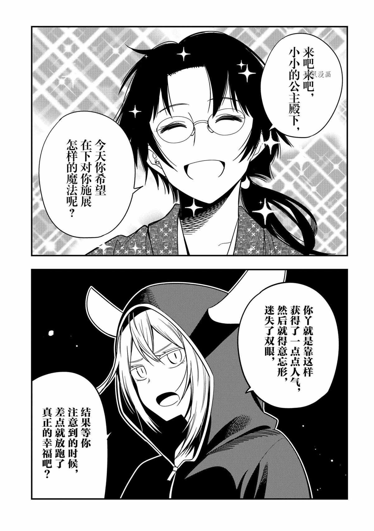 特别篇 试看版