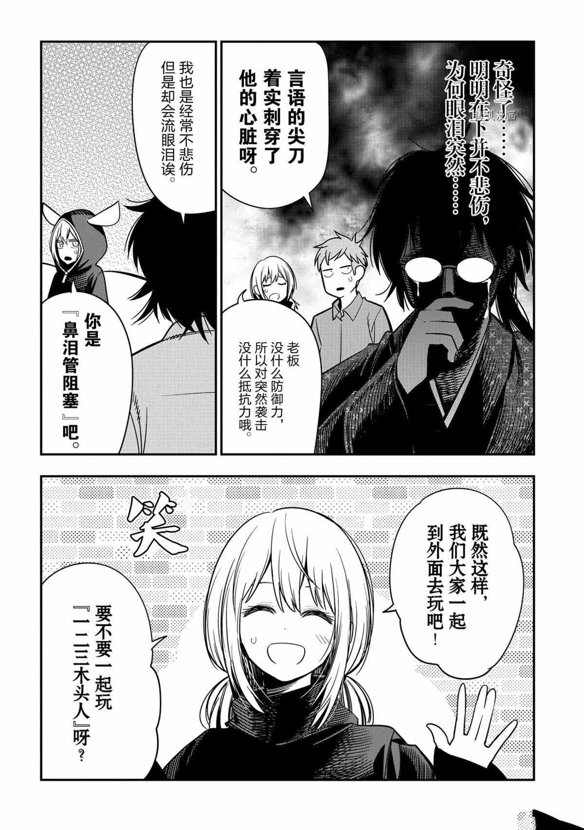 特别篇 试看版