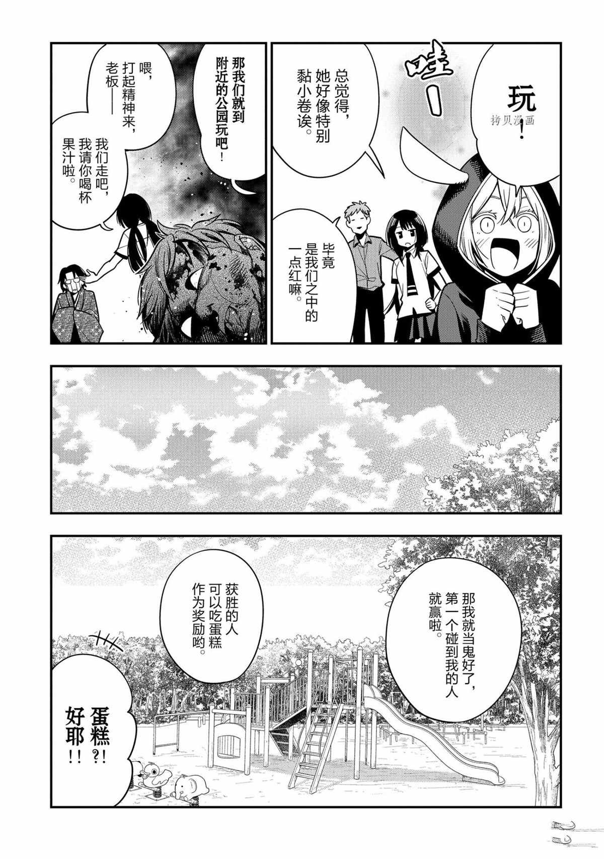 特别篇 试看版