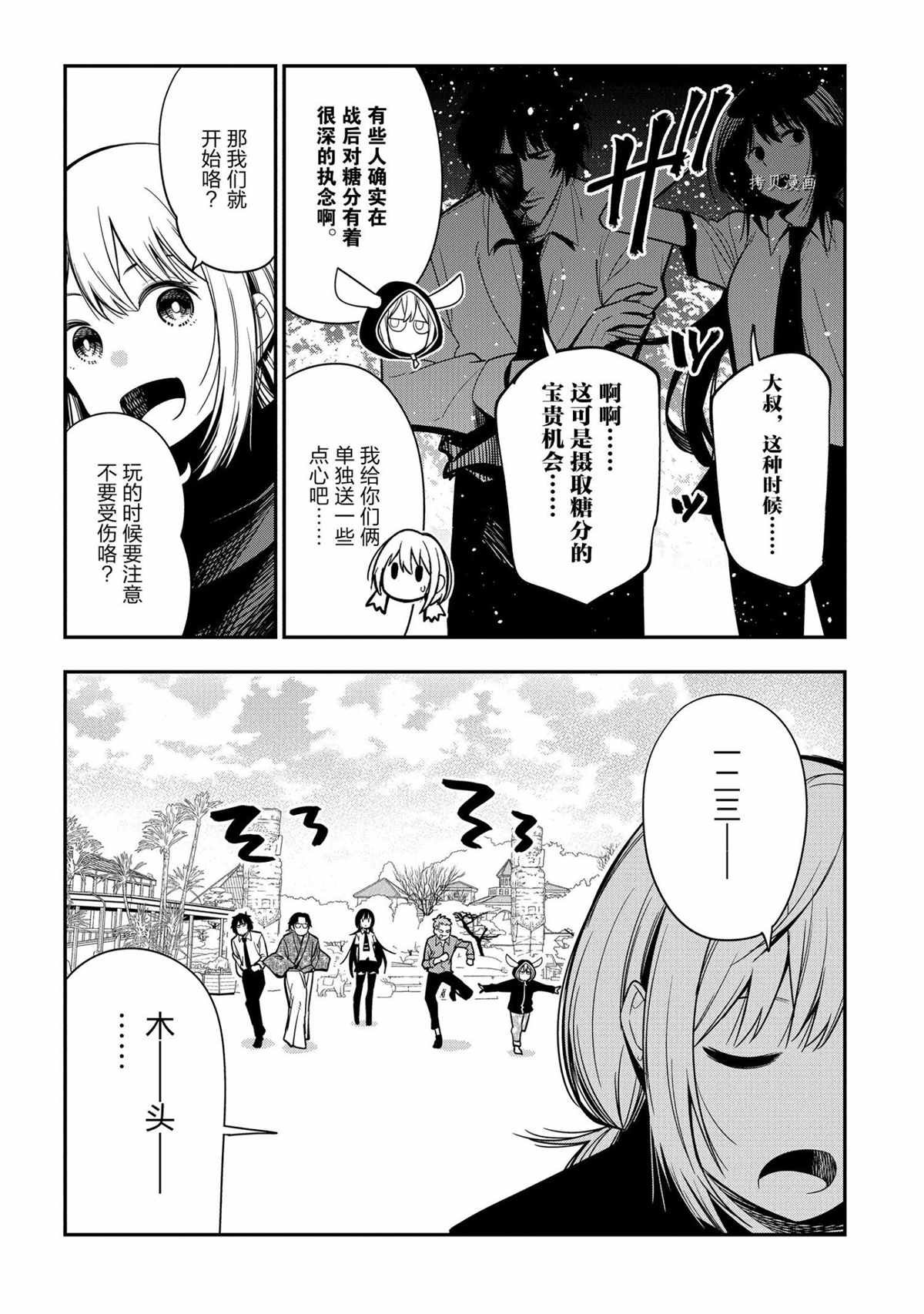 特别篇 试看版