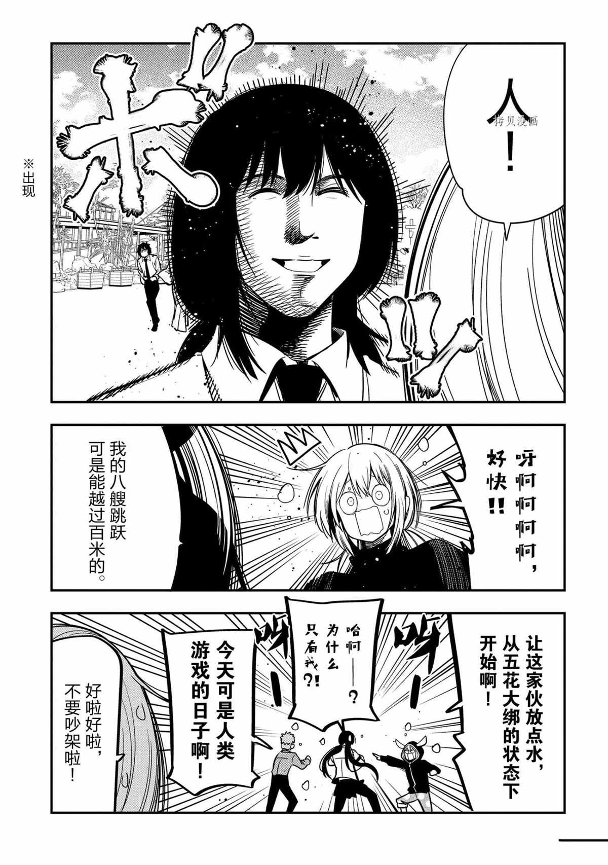 特别篇 试看版