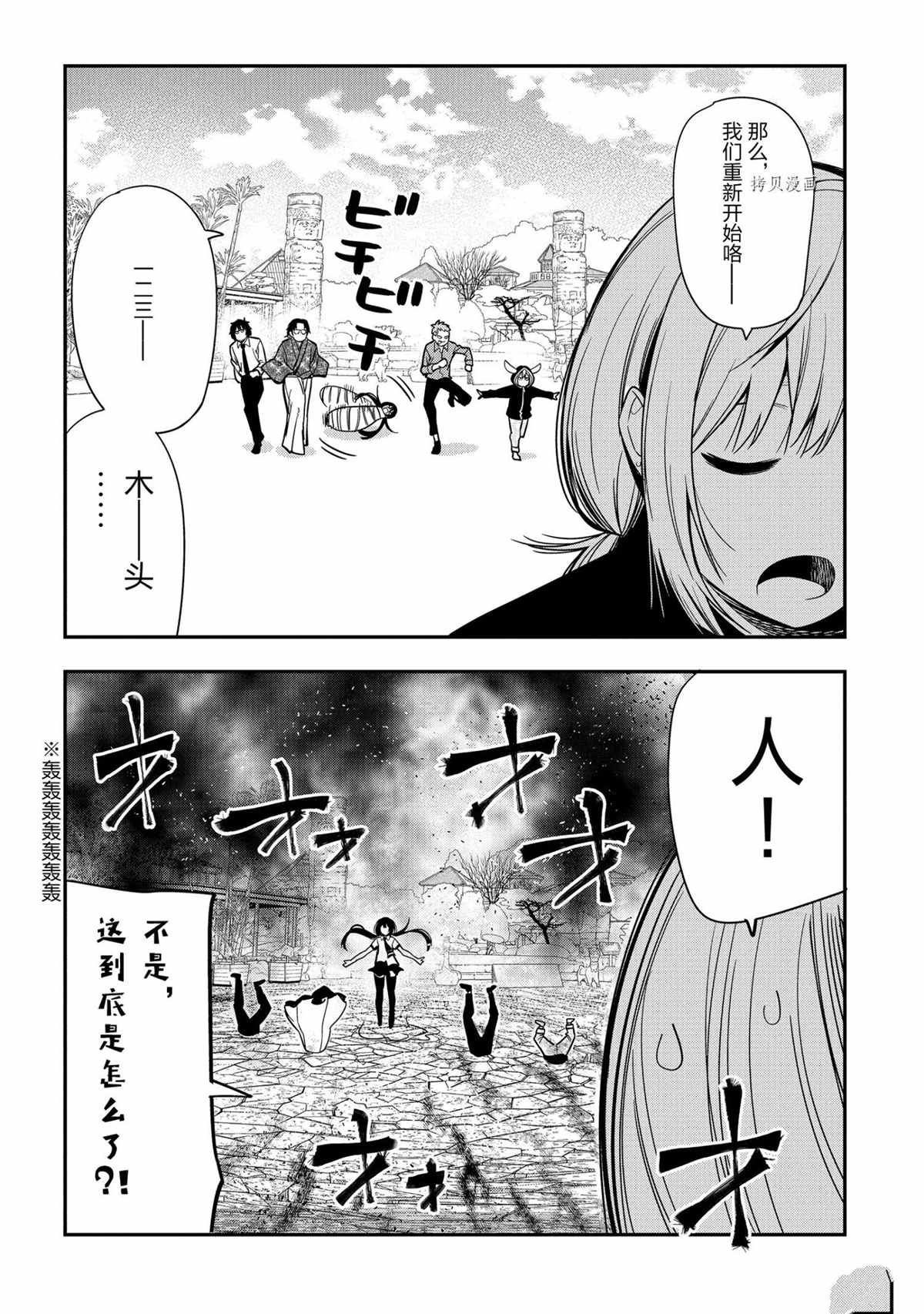 特别篇 试看版