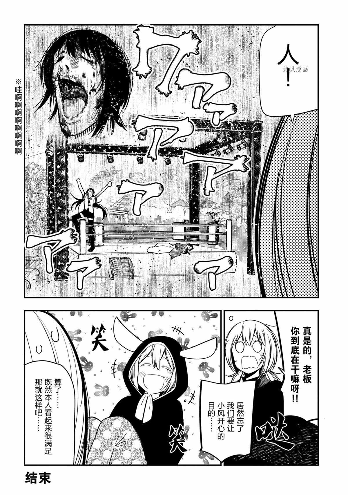 特别篇 试看版