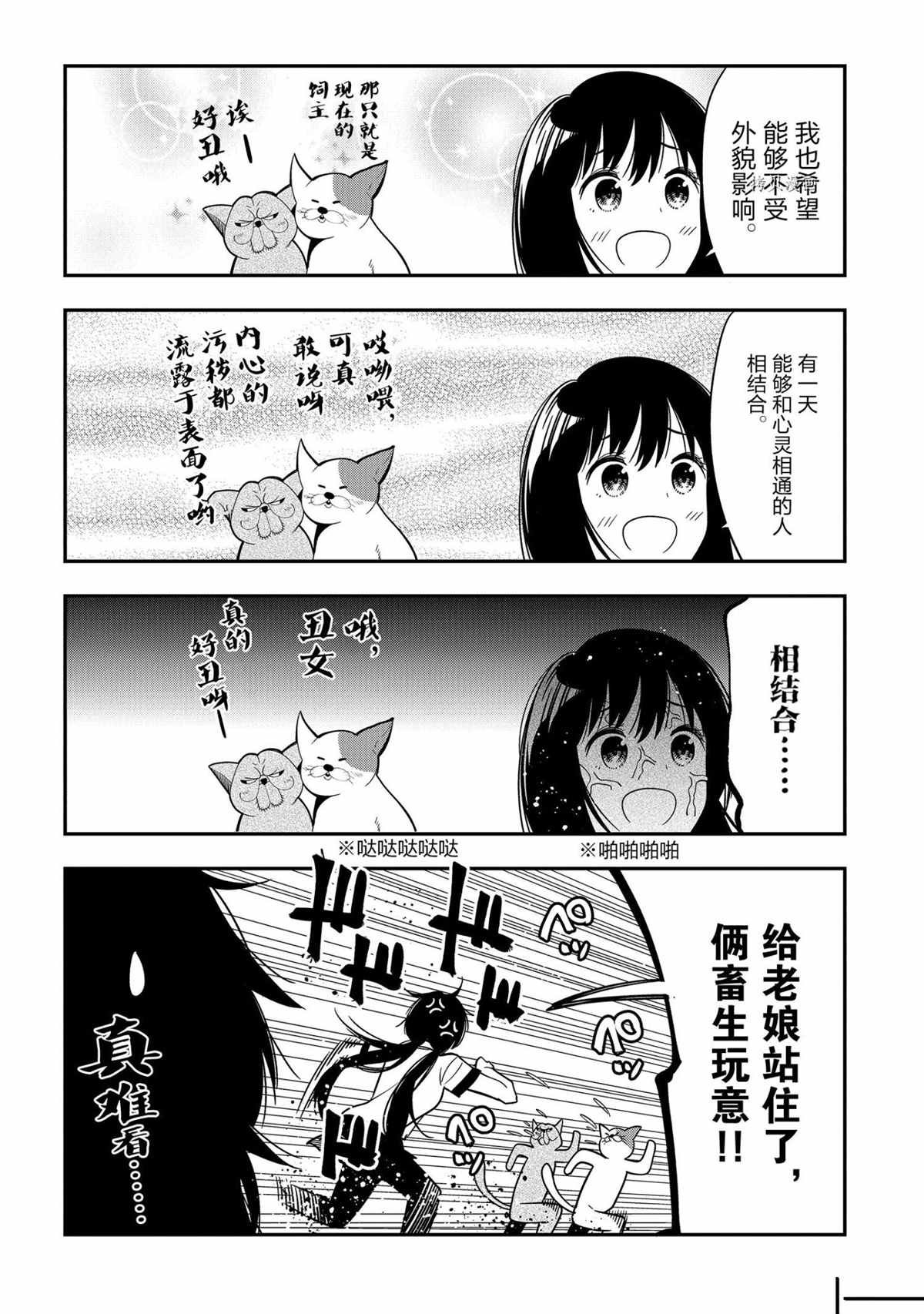 特别篇 试看版