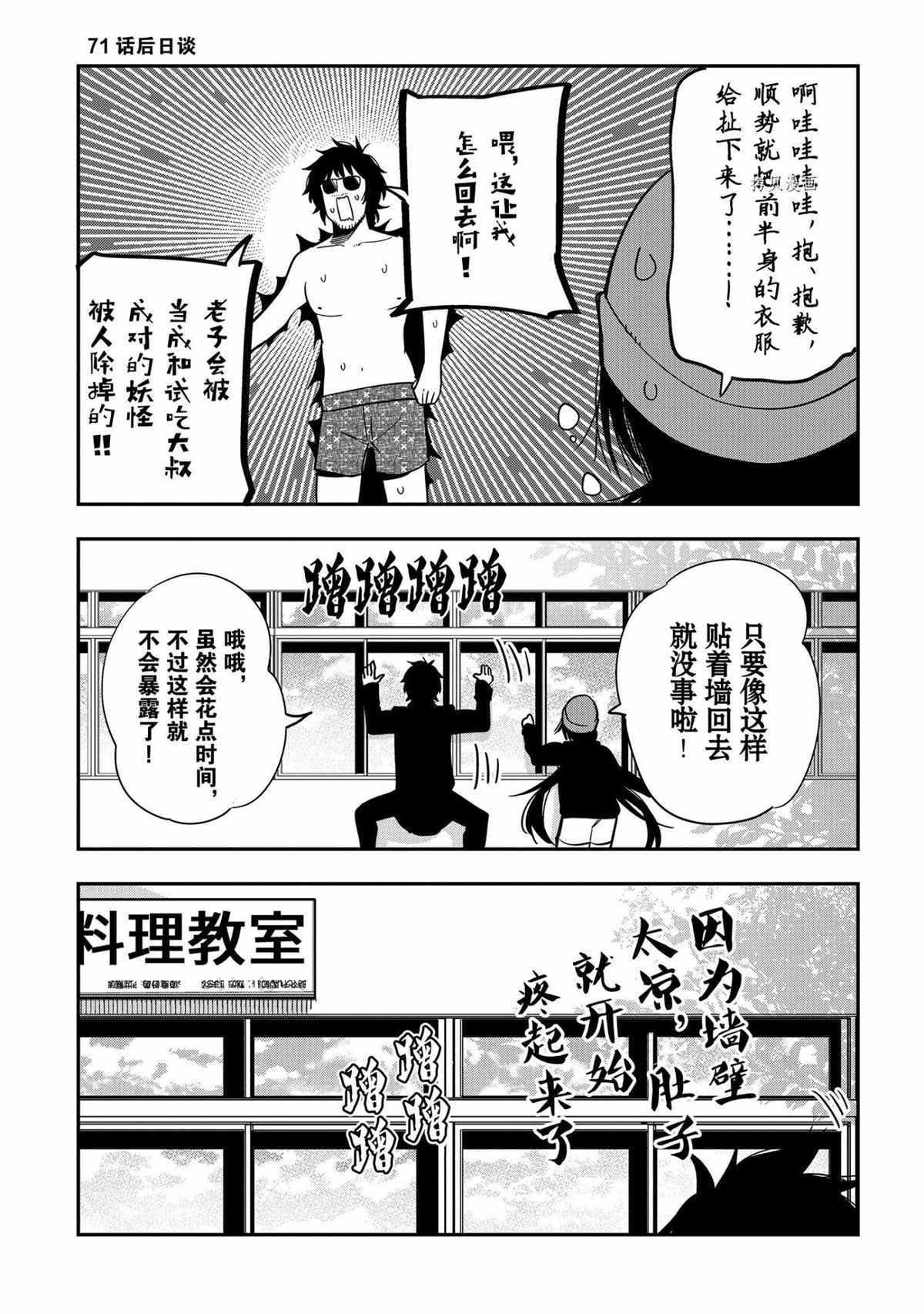 特别篇 试看版
