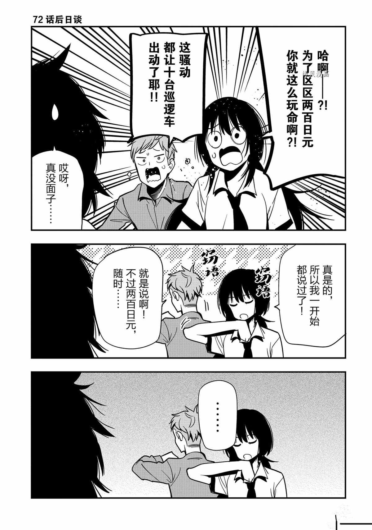 特别篇 试看版