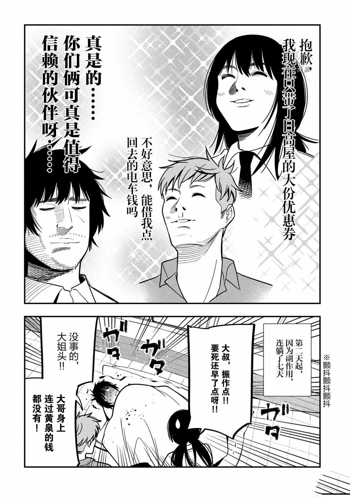 特别篇 试看版