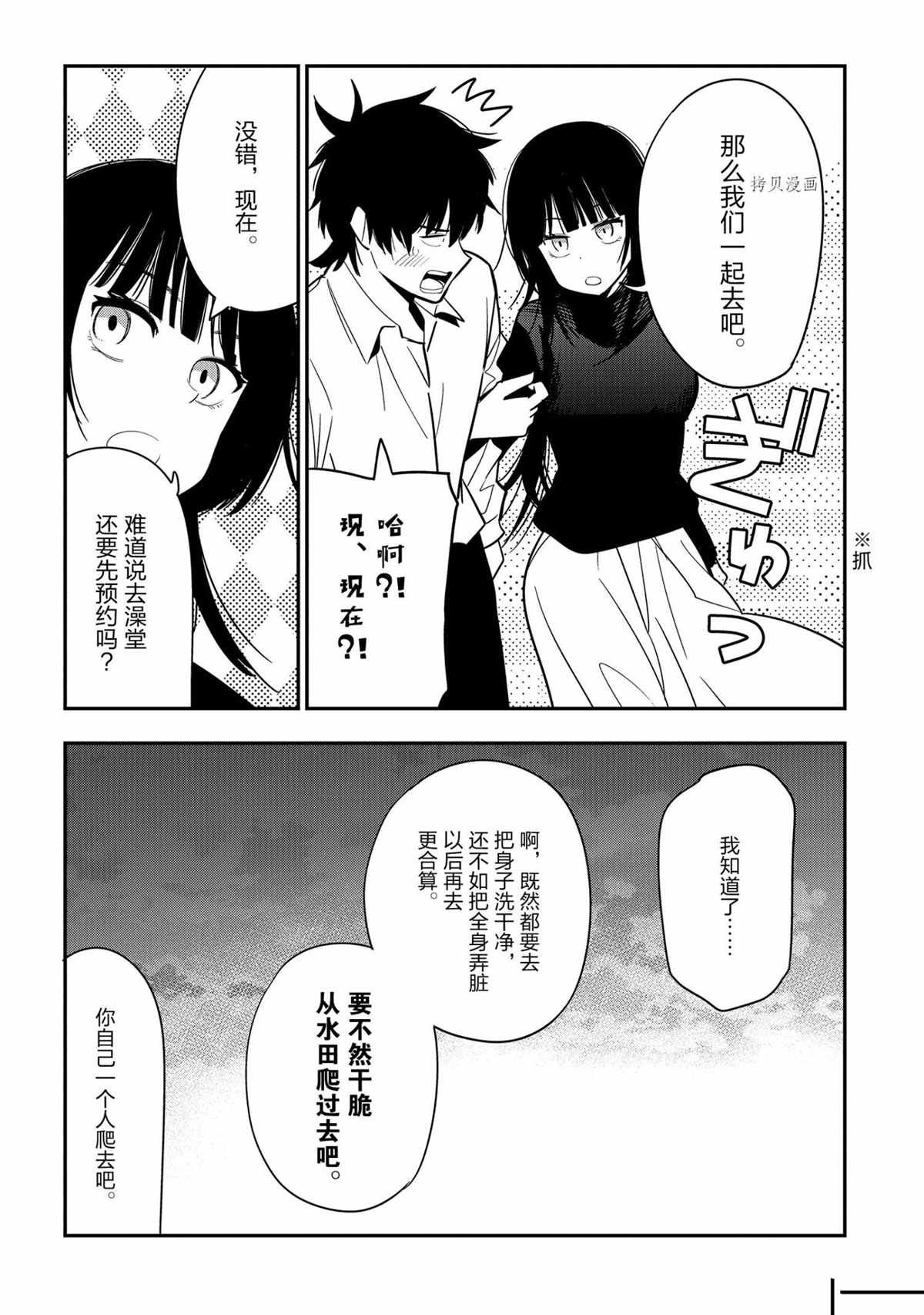 特别篇 试看版