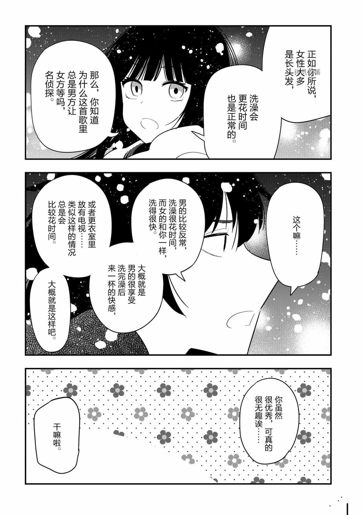 特别篇 试看版
