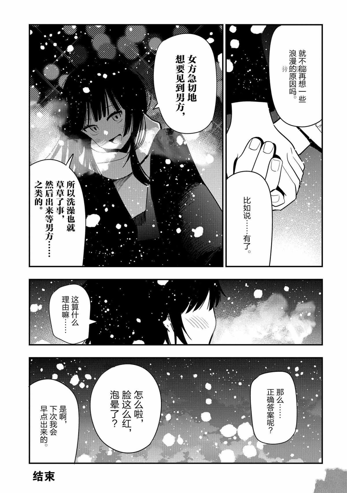 特别篇 试看版