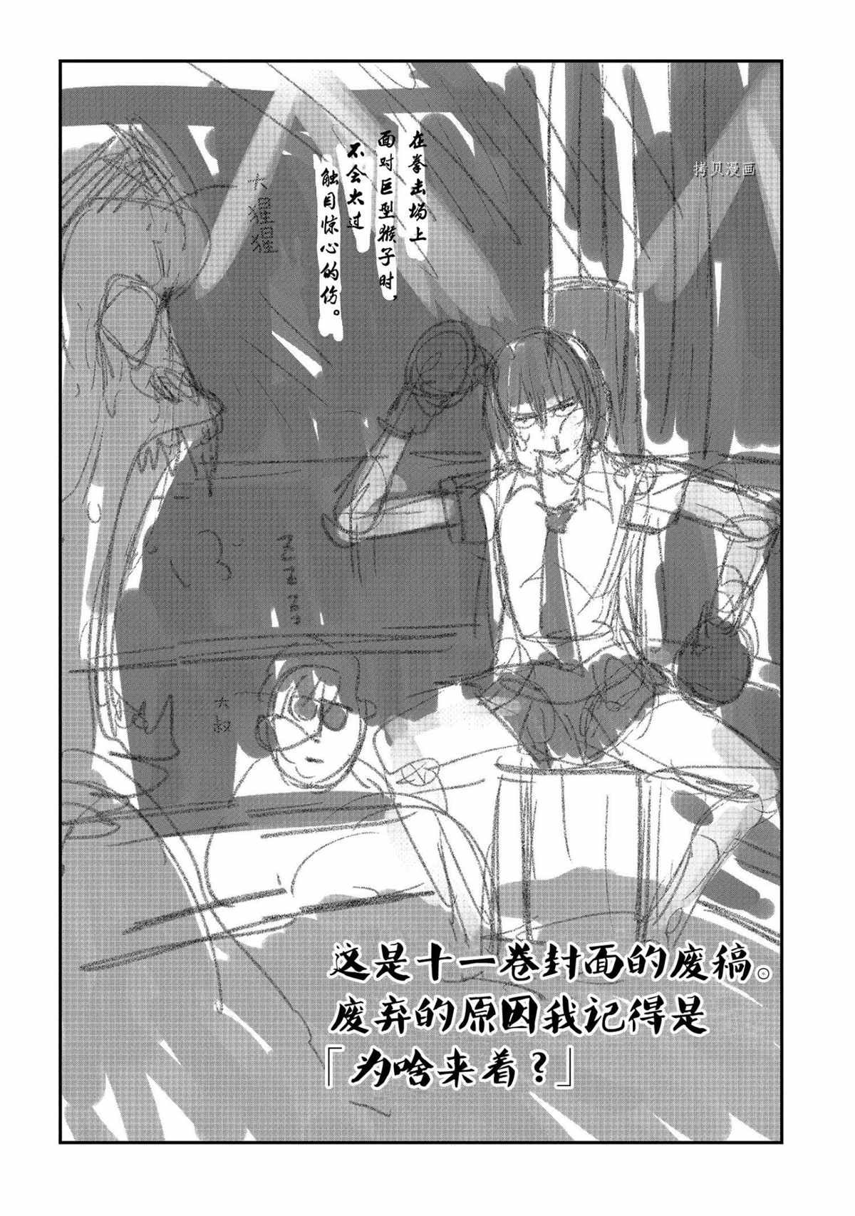 特别篇 试看版