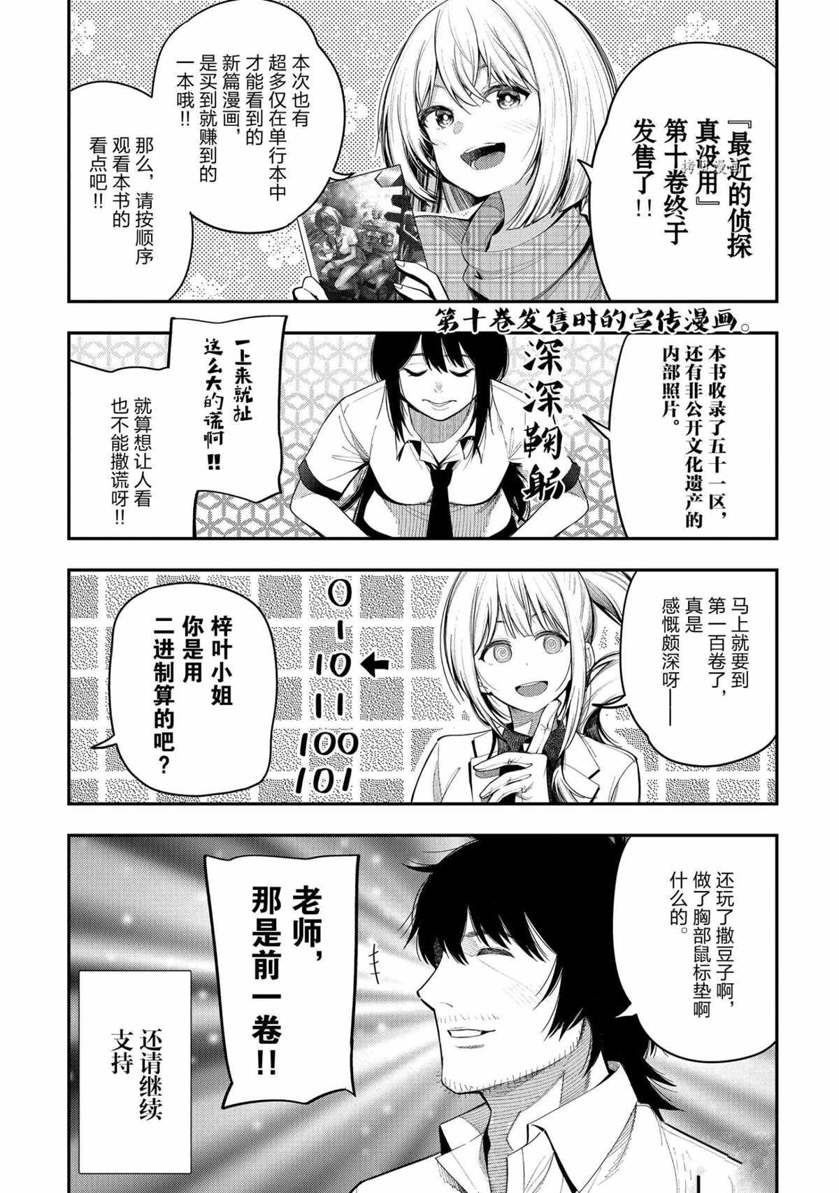 特别篇 试看版